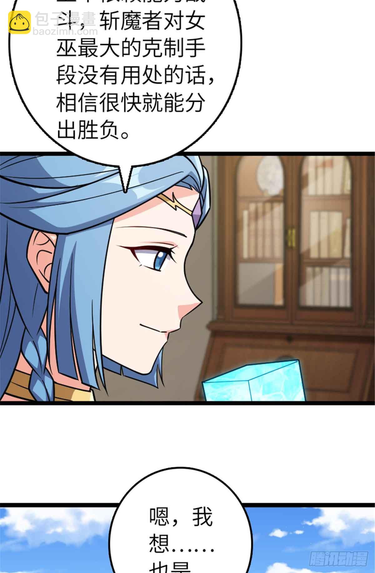 🍻放开那个女巫 685 暴风眼 第5页