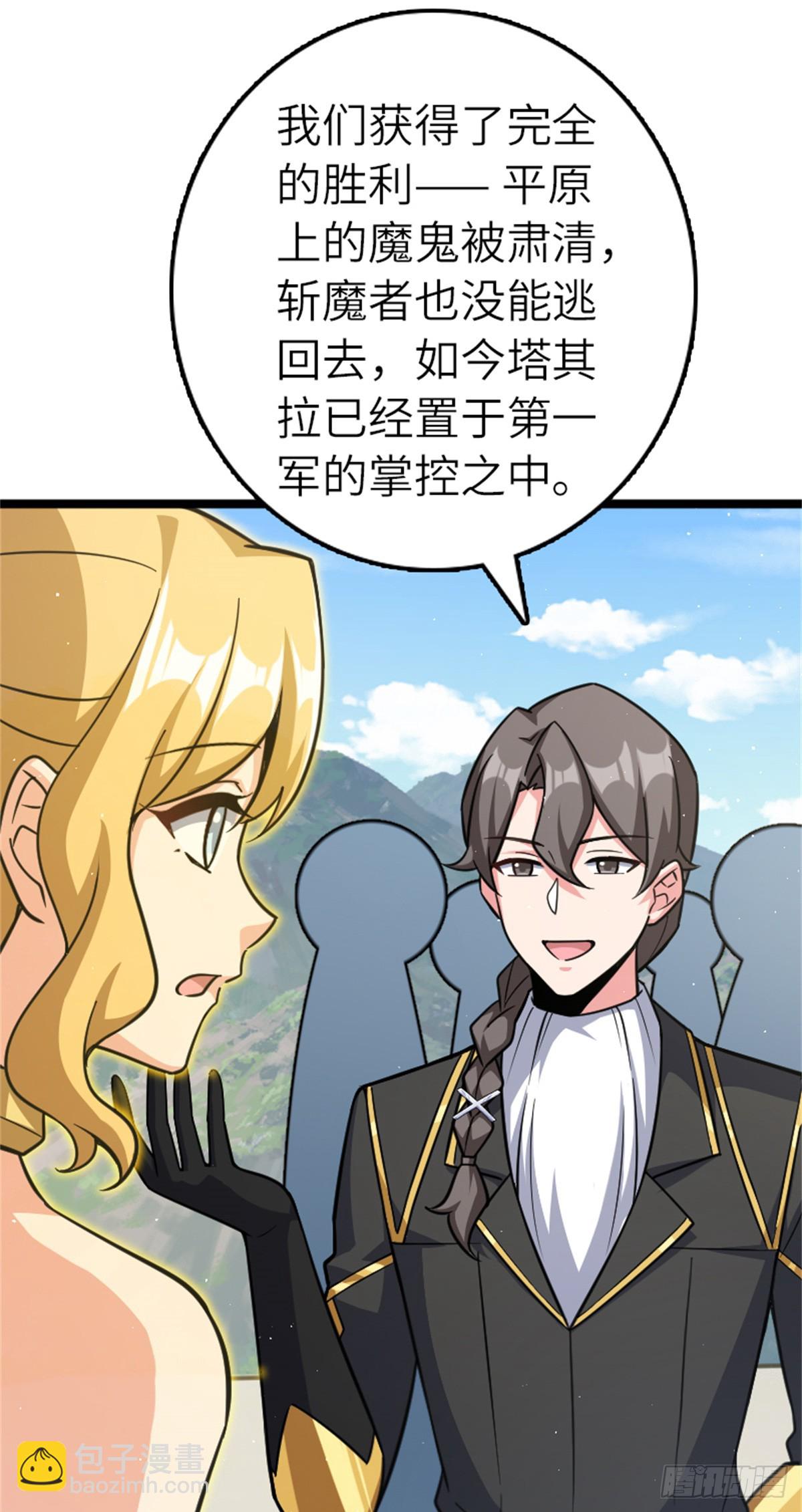 🍻放开那个女巫 687 重振 第13页