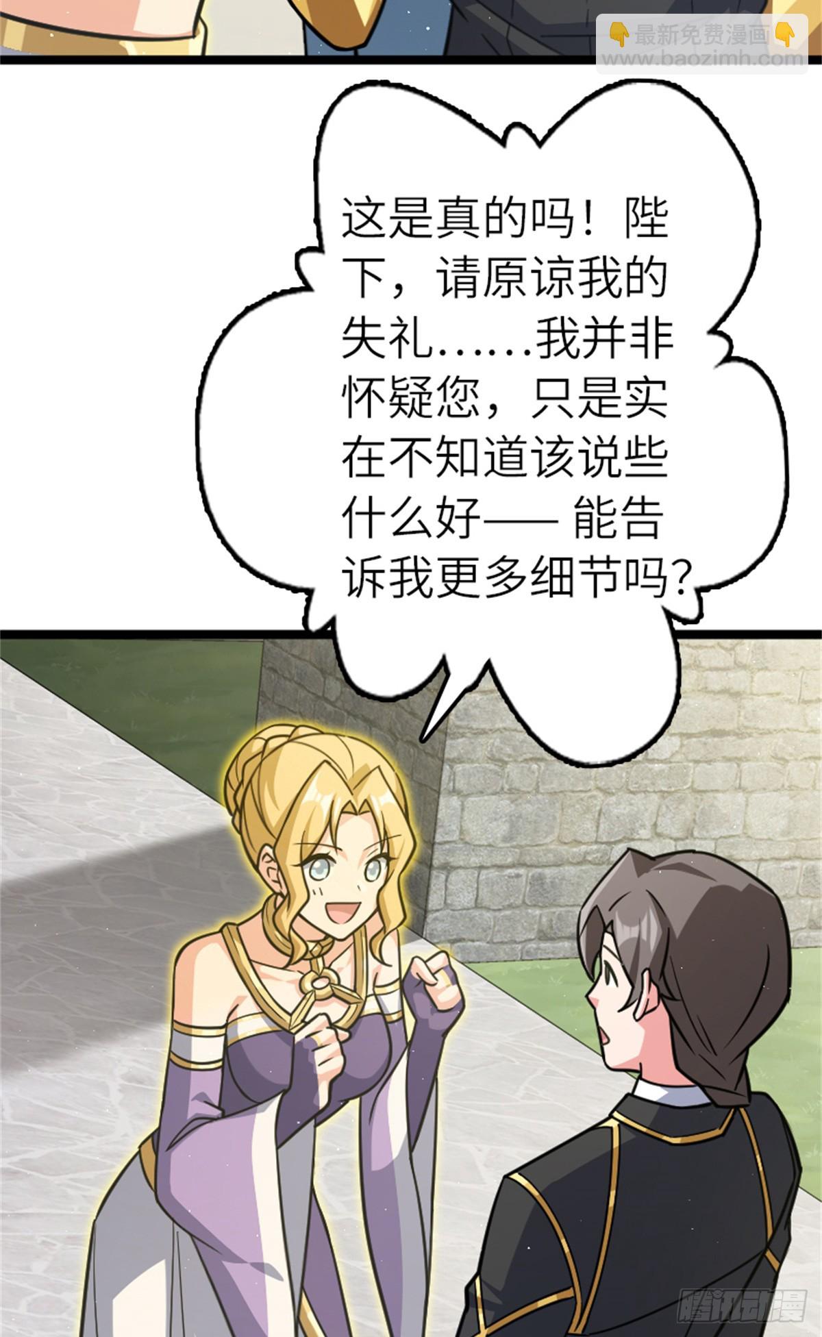 🍻放开那个女巫 687 重振 第14页