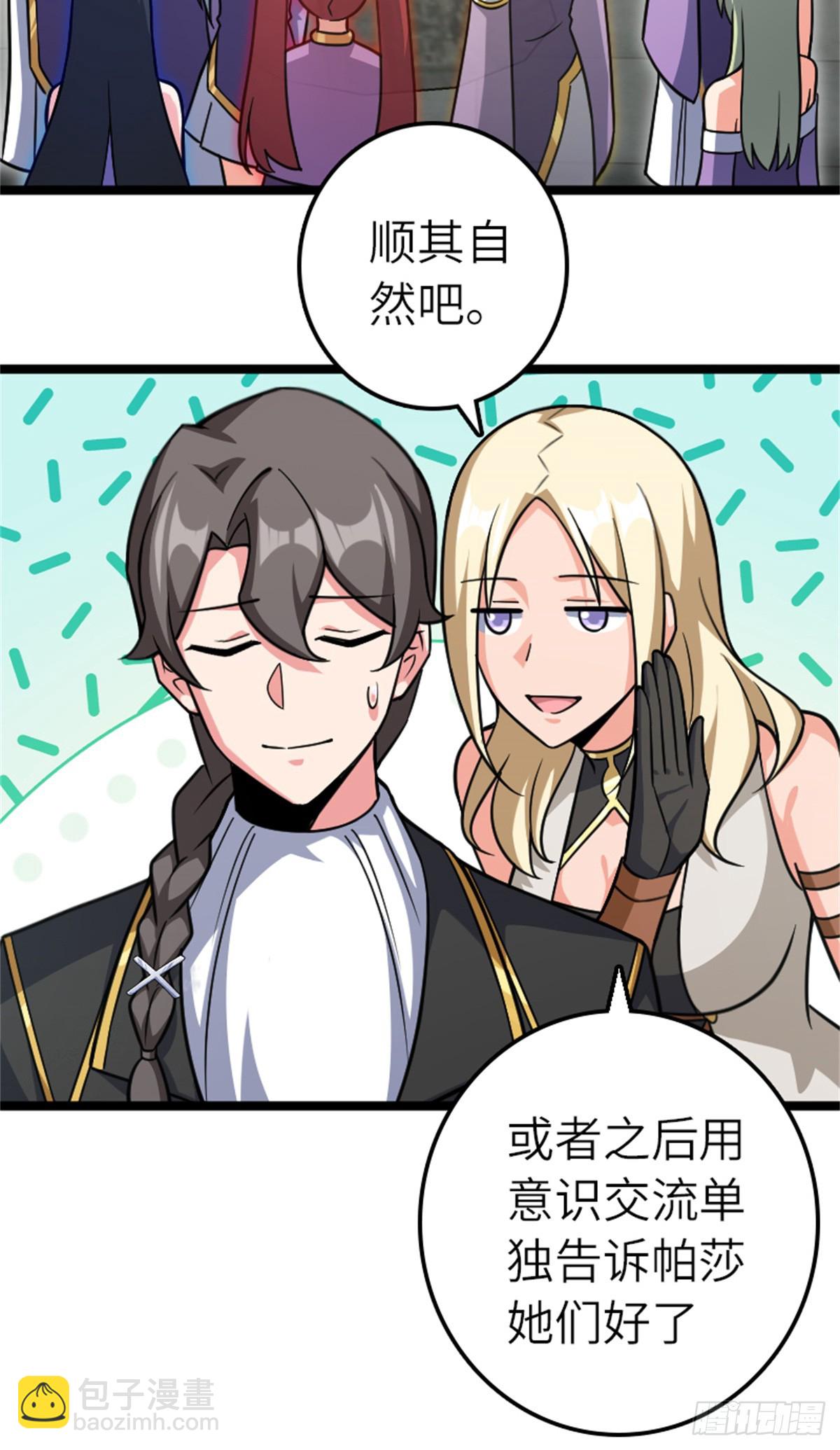 🍻放开那个女巫 687 重振 第17页