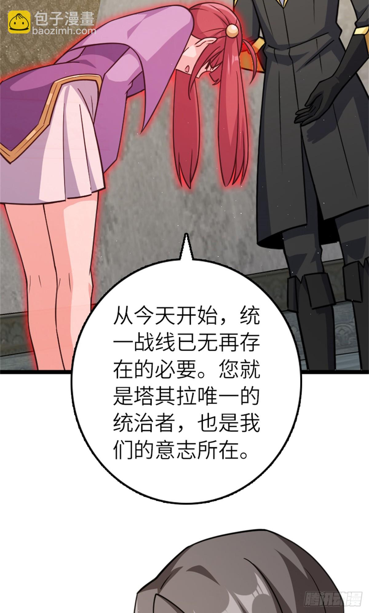 🍻放开那个女巫 687 重振 第21页