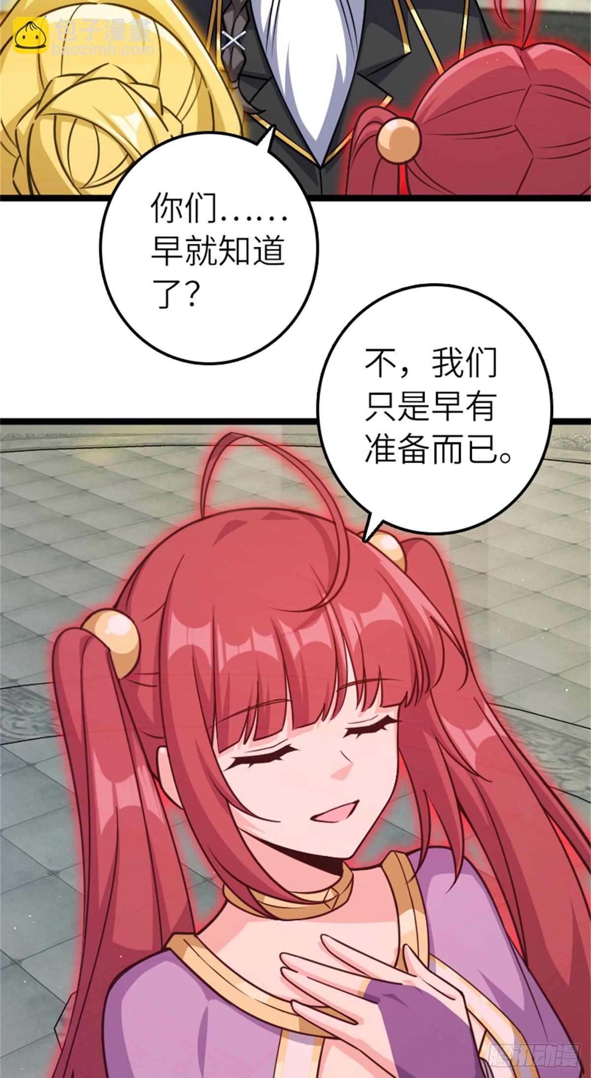 🍻放开那个女巫 687 重振 第24页