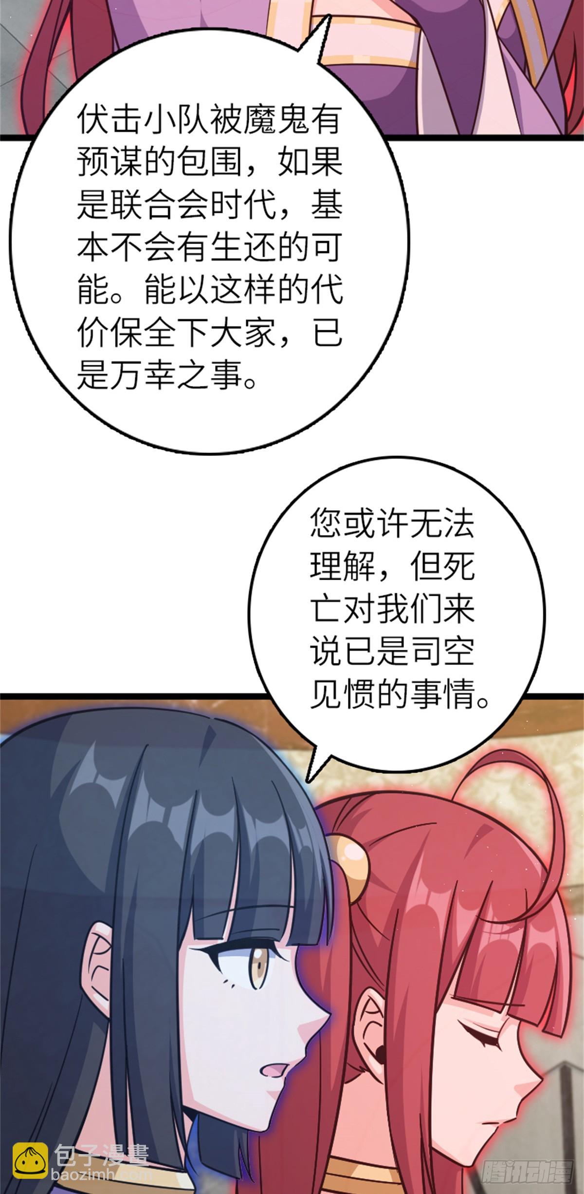 🍻放开那个女巫 687 重振 第25页