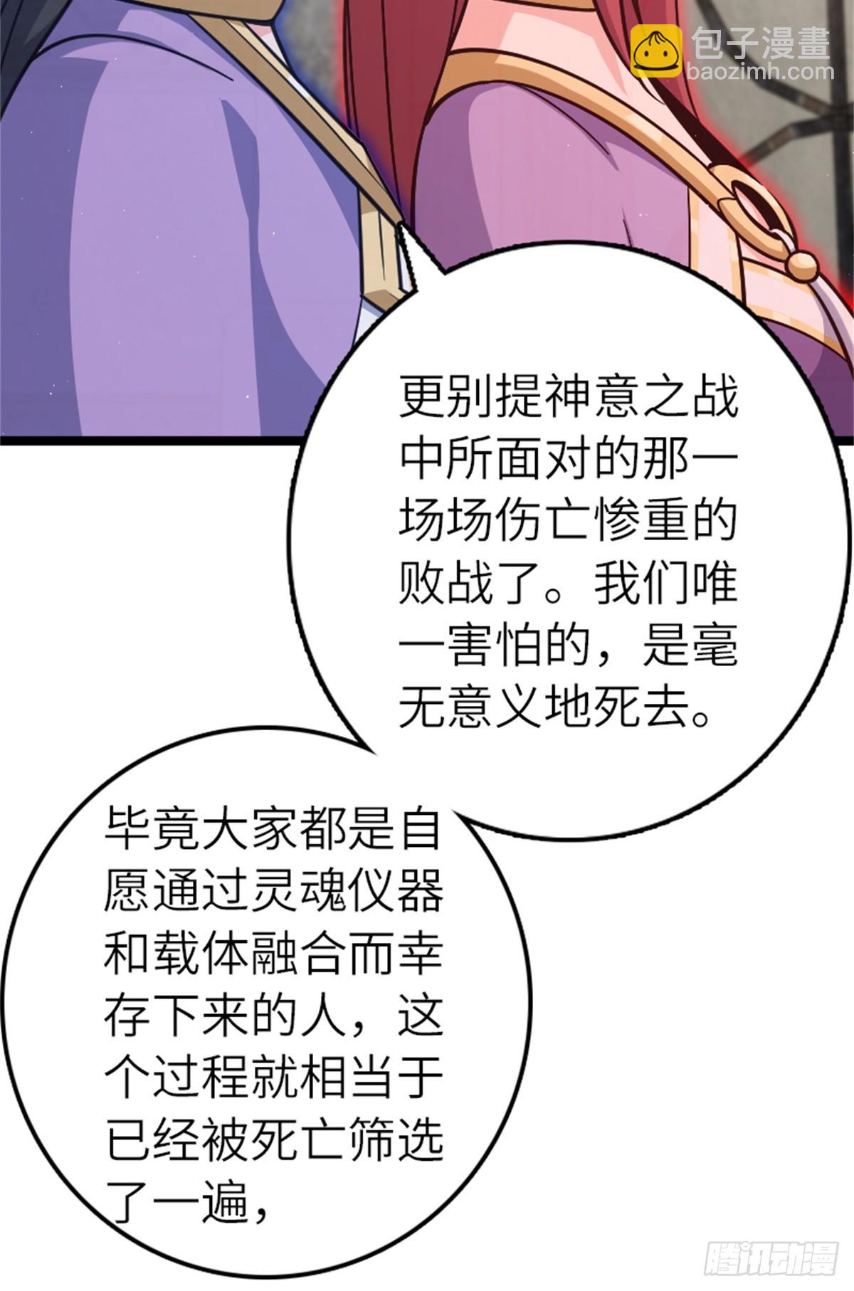 🍻放开那个女巫 687 重振 第26页