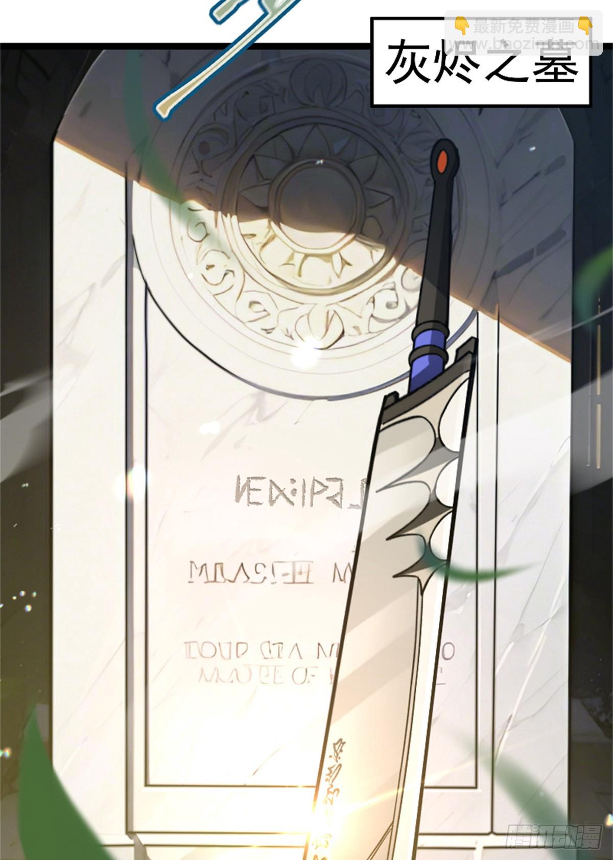 🍻放开那个女巫 687 重振 第35页