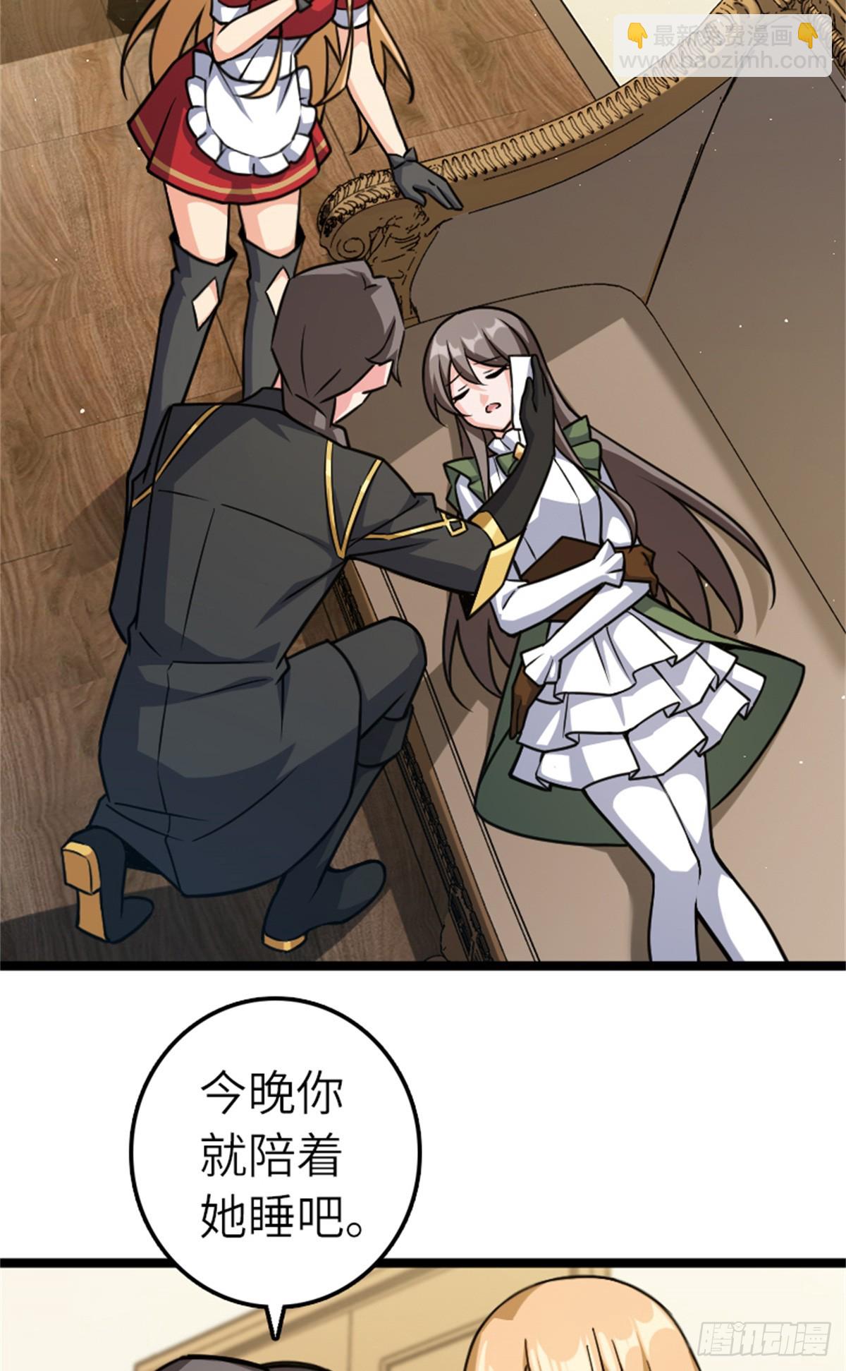 🍻放开那个女巫 687 重振 第4页