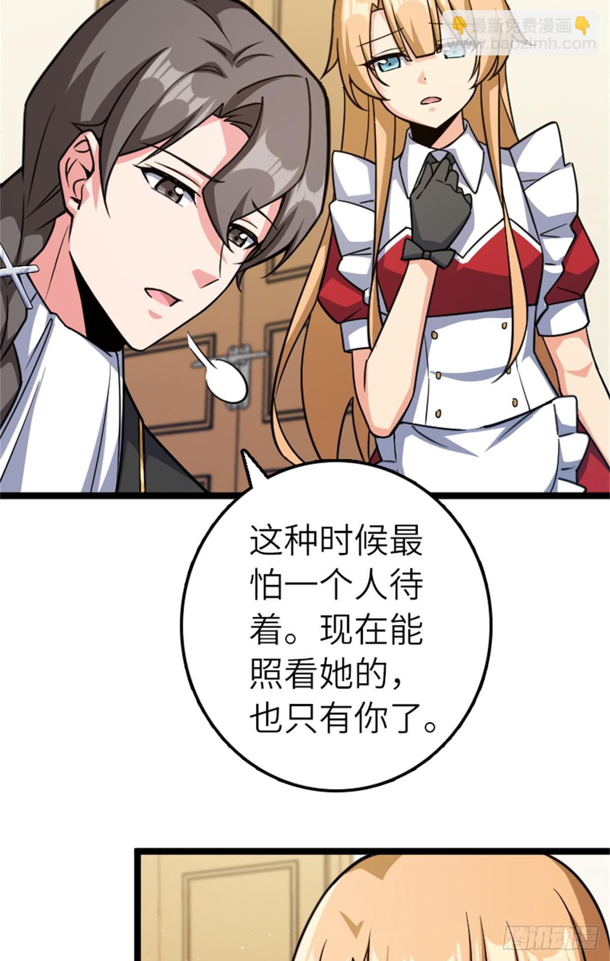 🍻放开那个女巫 687 重振 第5页