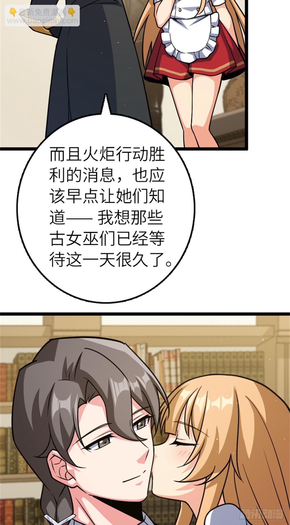 🍻放开那个女巫 687 重振 第7页
