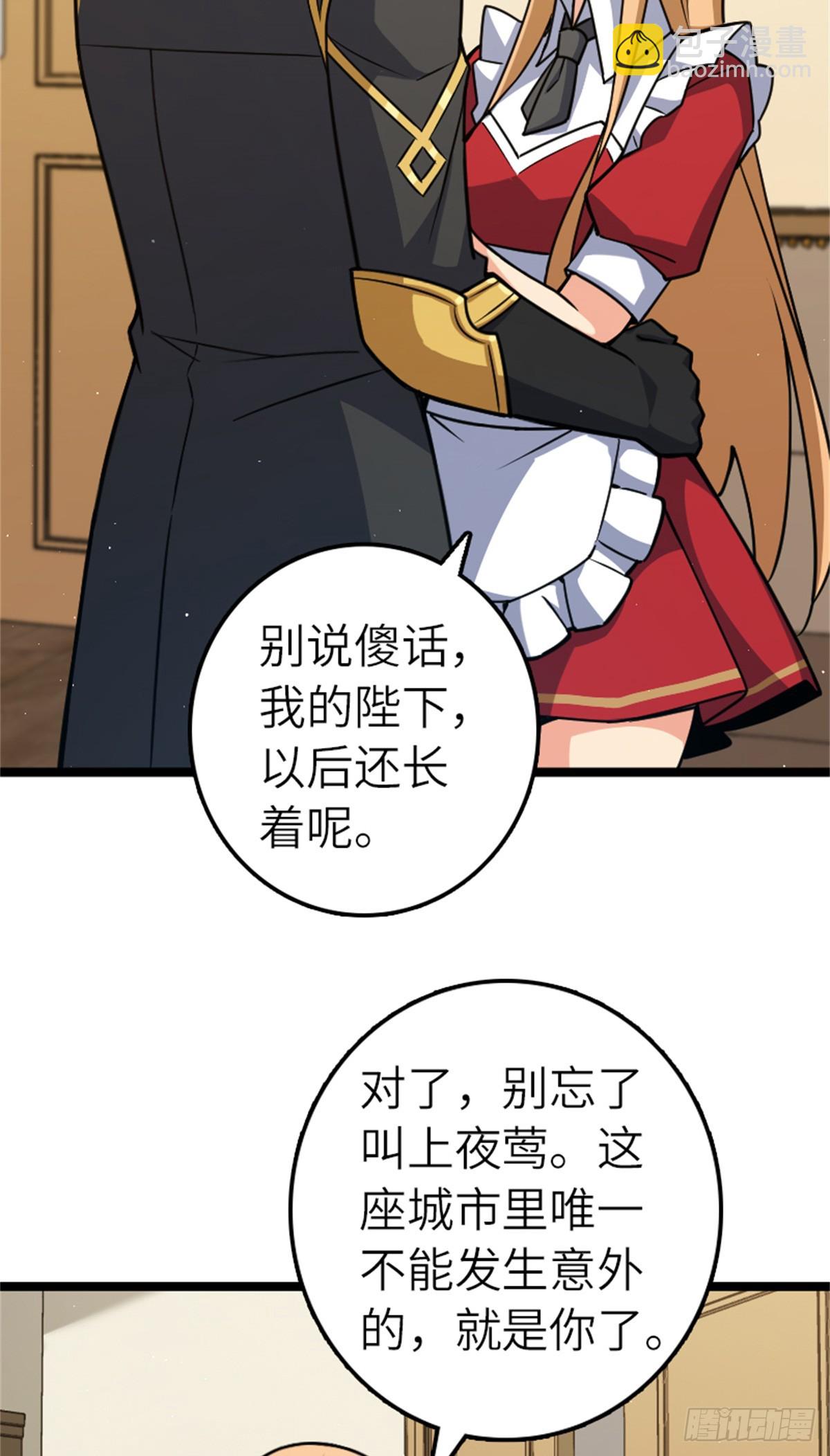 🍻放开那个女巫 687 重振 第9页