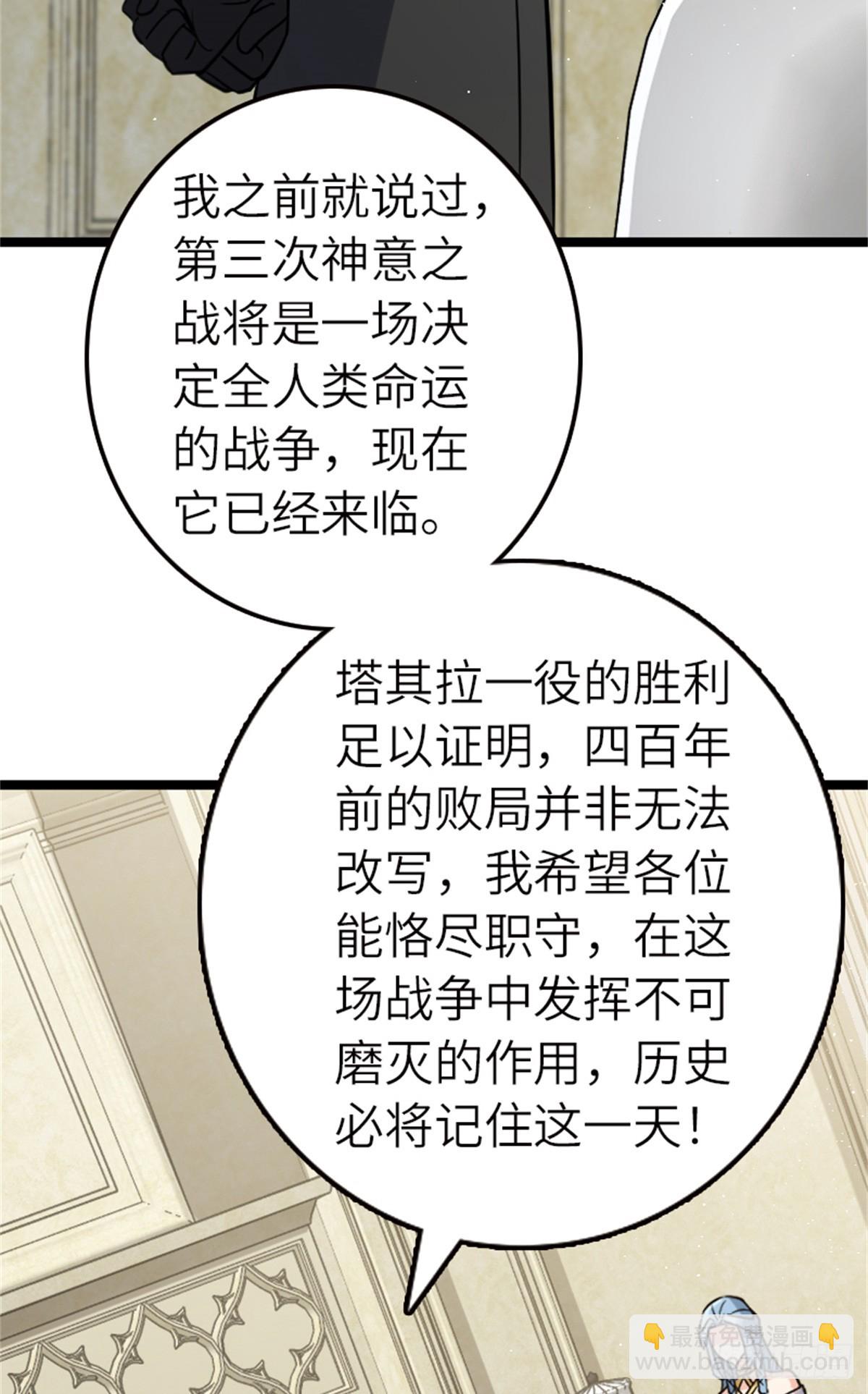 🍻放开那个女巫 689 灰堡设计局 第11页