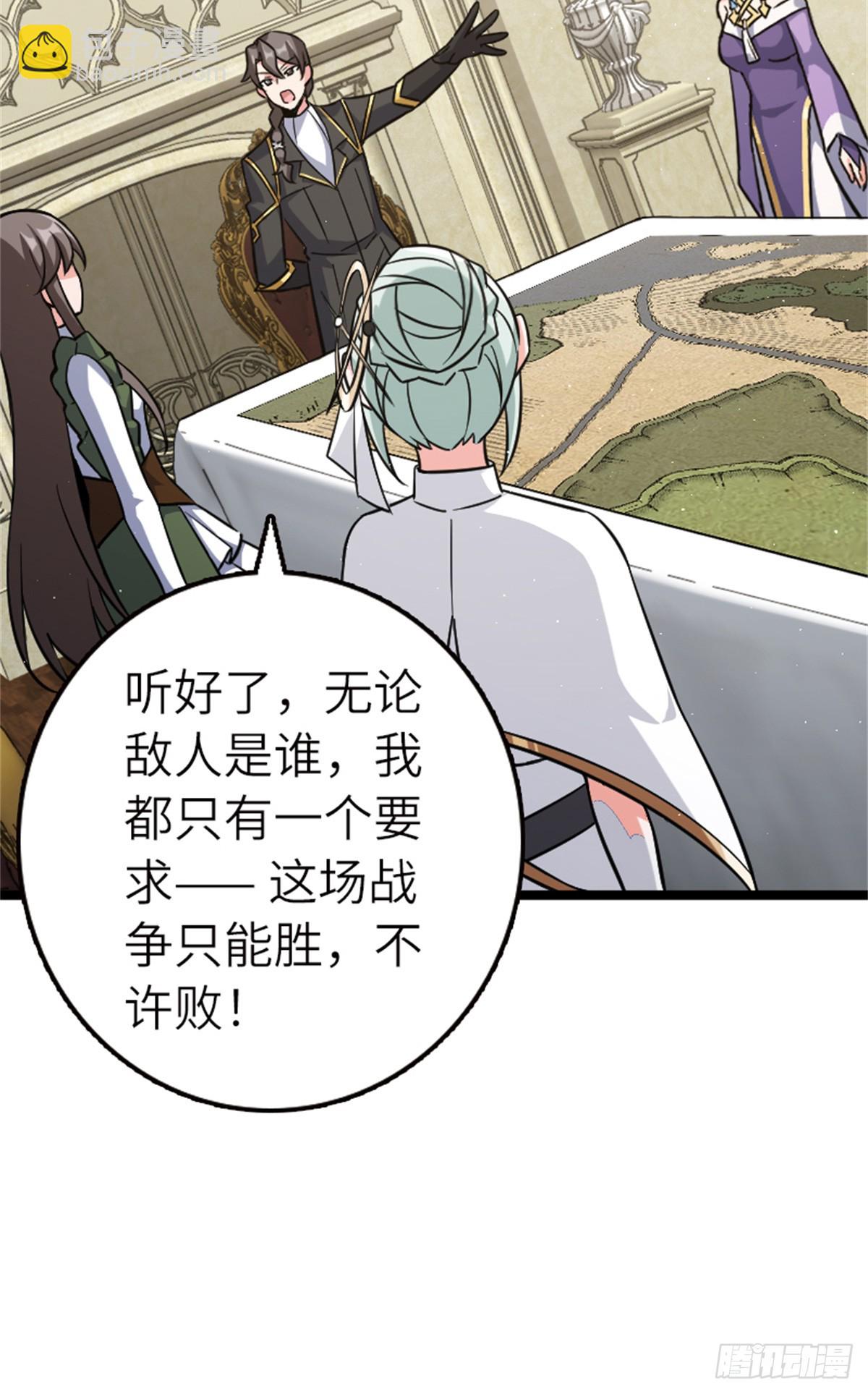 🍻放开那个女巫 689 灰堡设计局 第12页