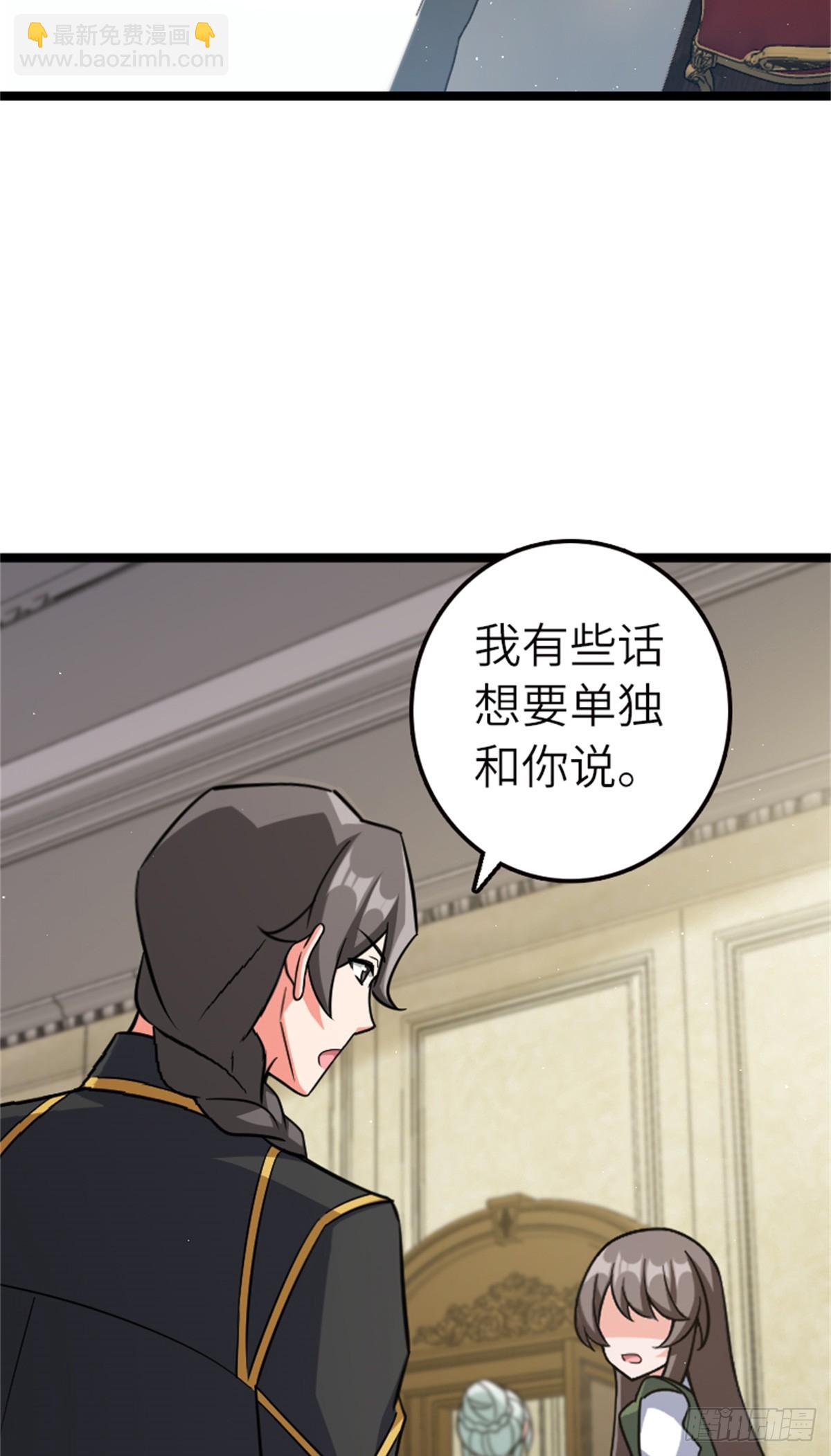🍻放开那个女巫 689 灰堡设计局 第14页