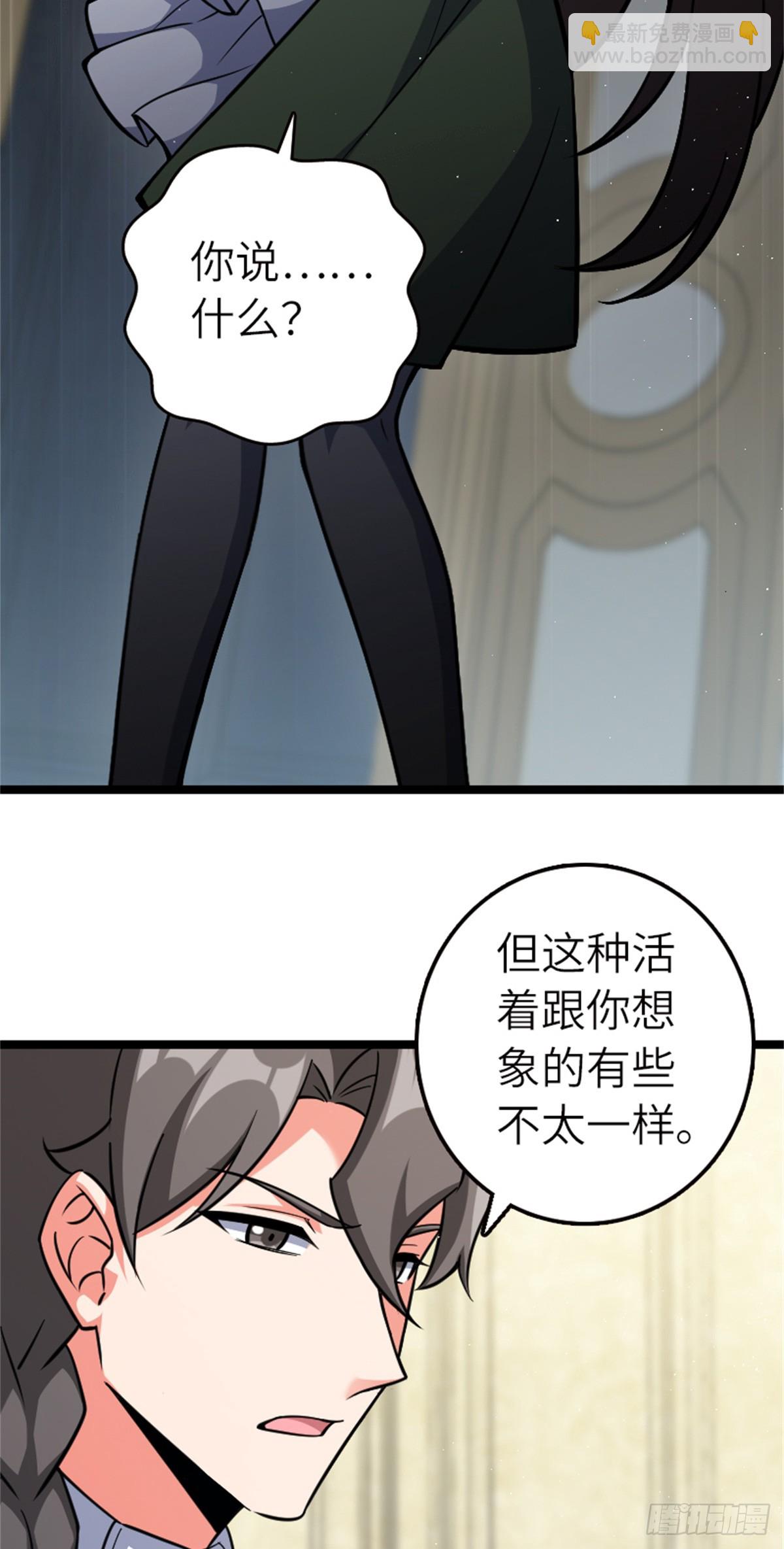 🍻放开那个女巫 689 灰堡设计局 第17页