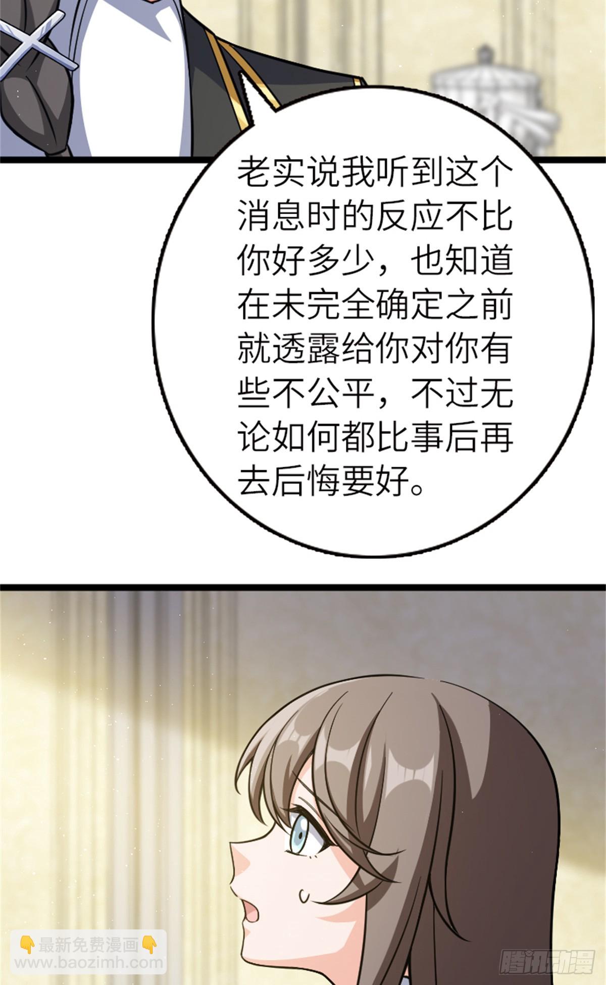 🍻放开那个女巫 689 灰堡设计局 第18页