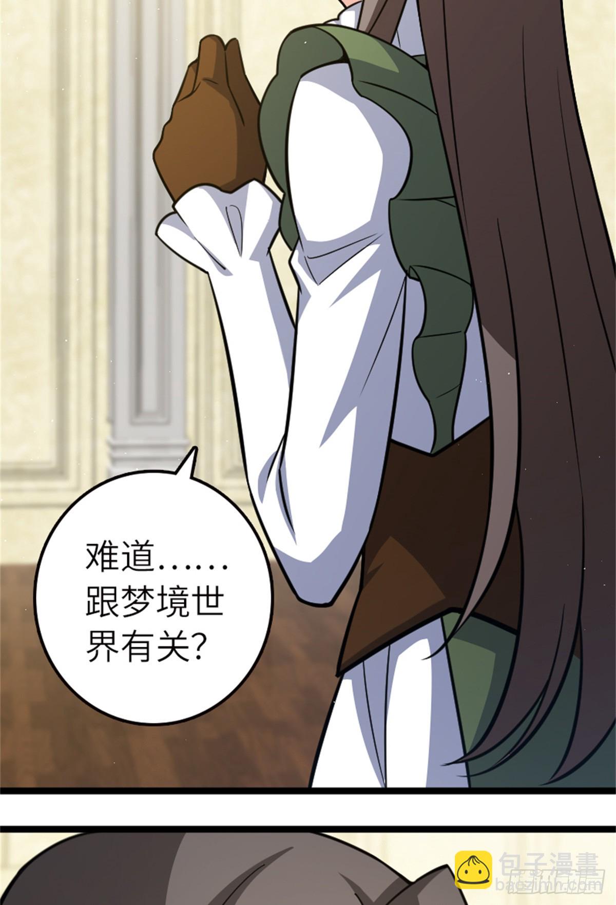 🍻放开那个女巫 689 灰堡设计局 第19页