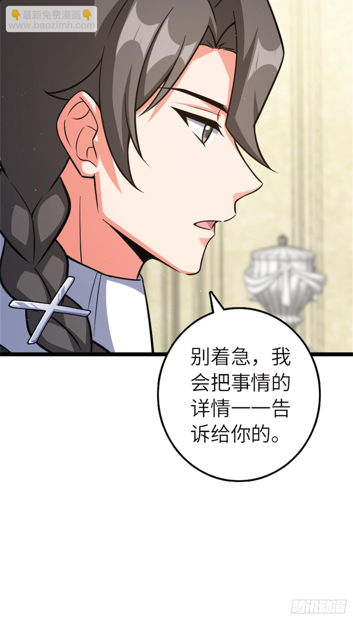 🍻放开那个女巫 689 灰堡设计局 第20页