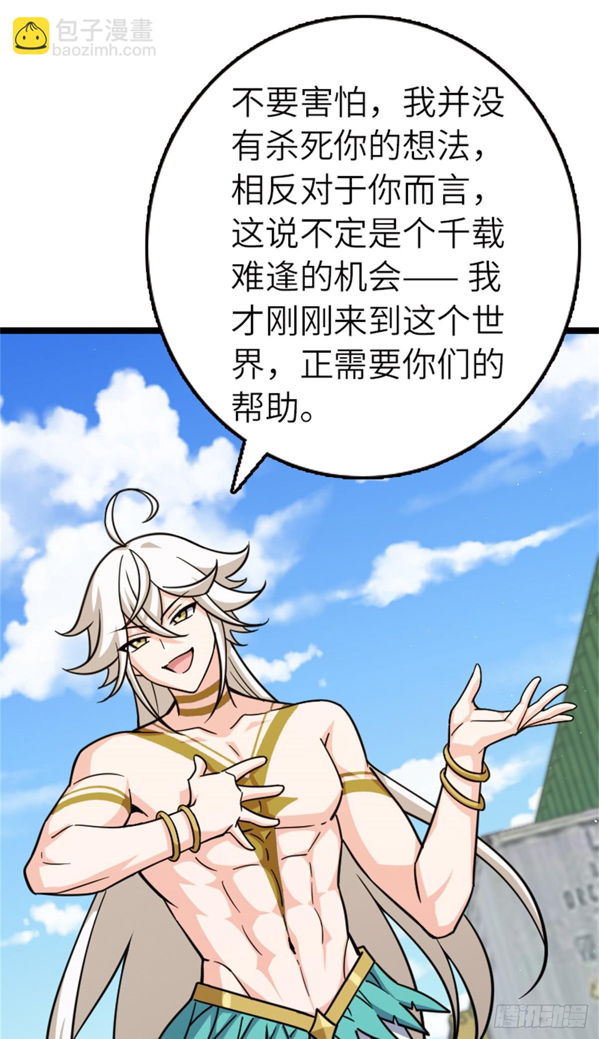 🍻放开那个女巫 689 灰堡设计局 第26页