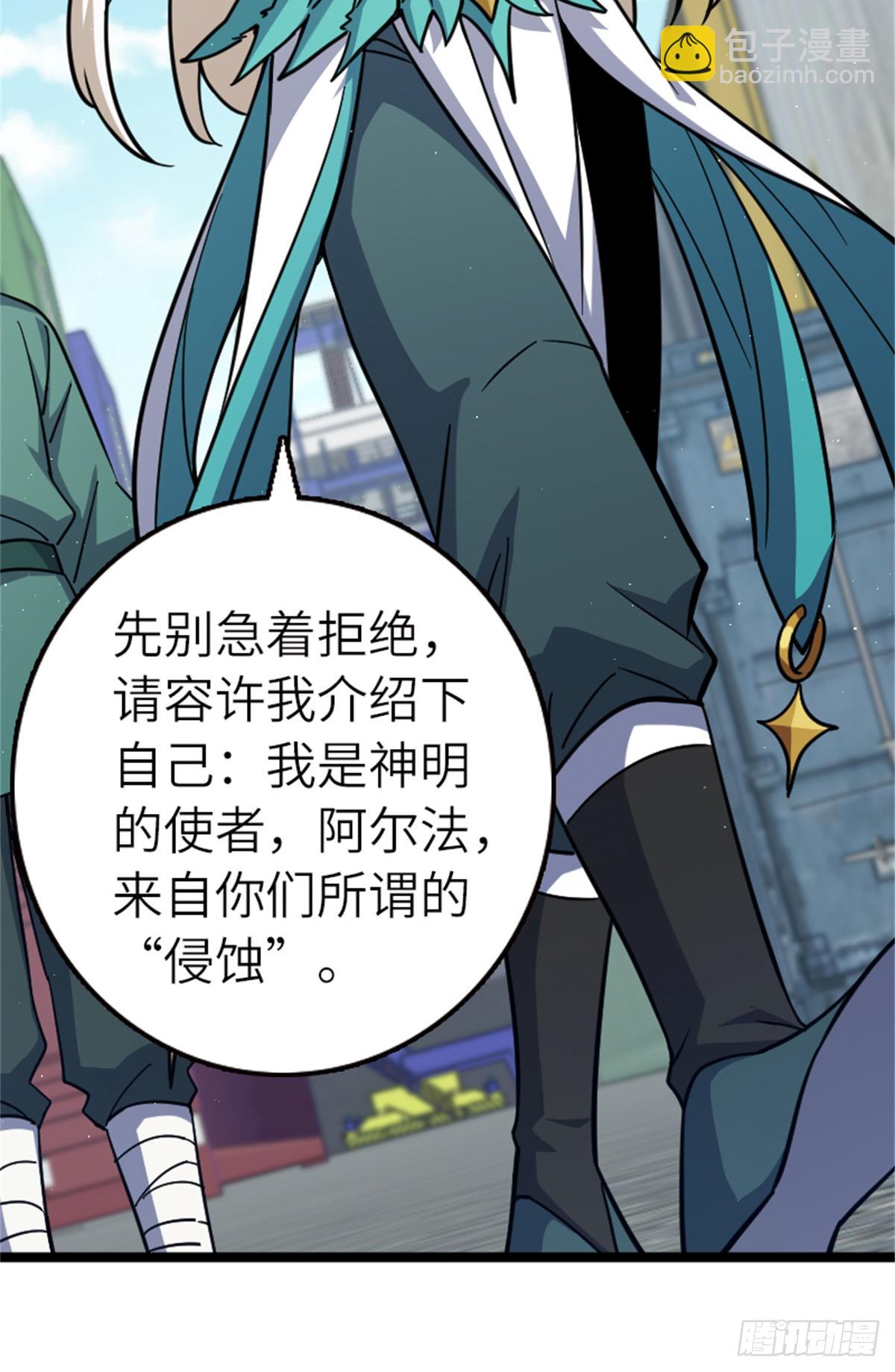 🍻放开那个女巫 689 灰堡设计局 第27页