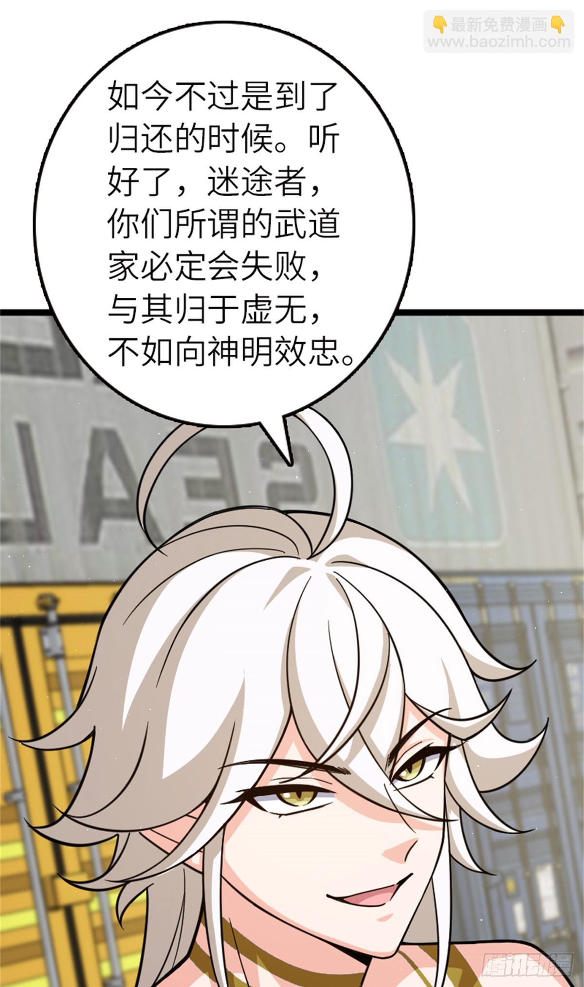 🍻放开那个女巫 689 灰堡设计局 第29页