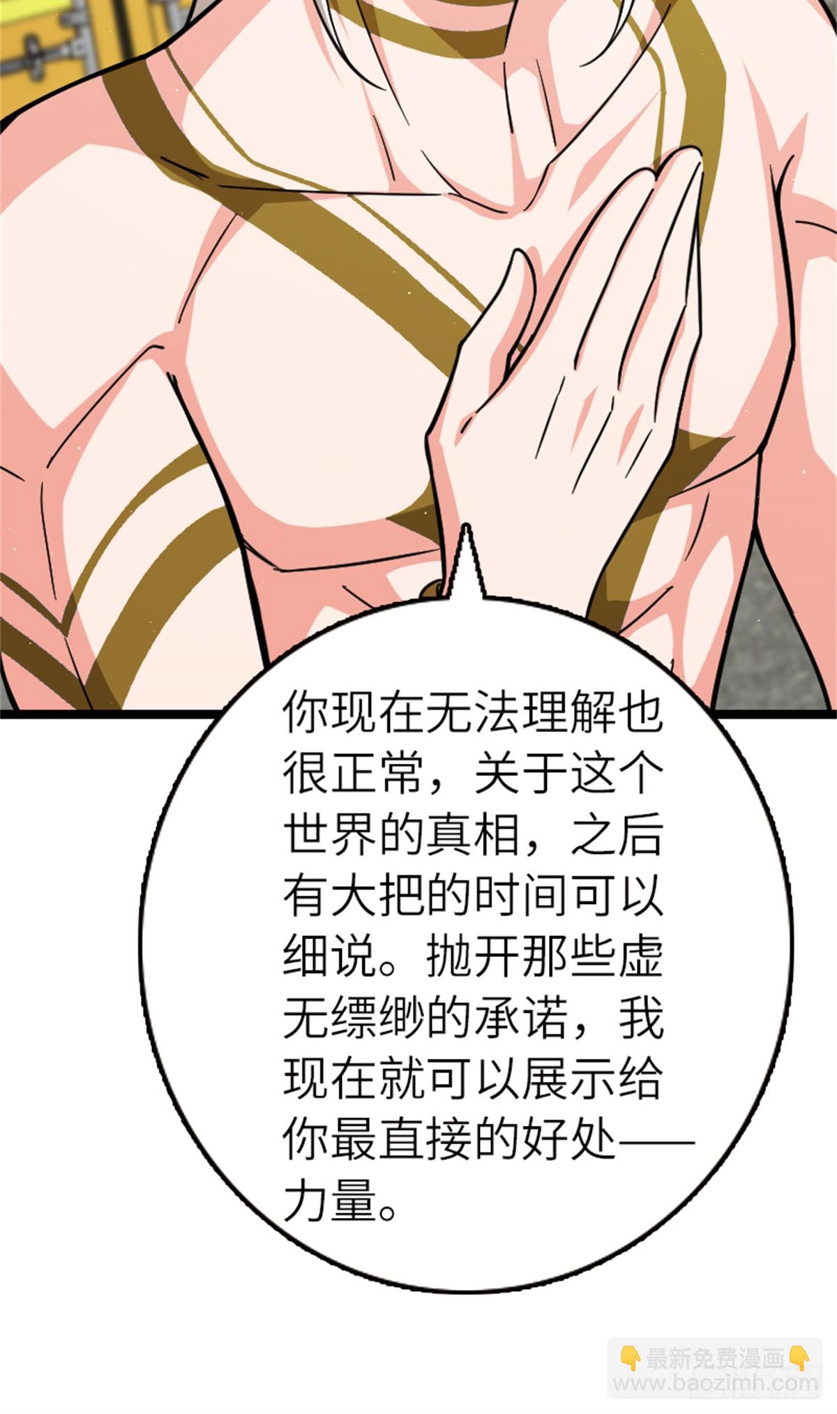 🍻放开那个女巫 689 灰堡设计局 第30页