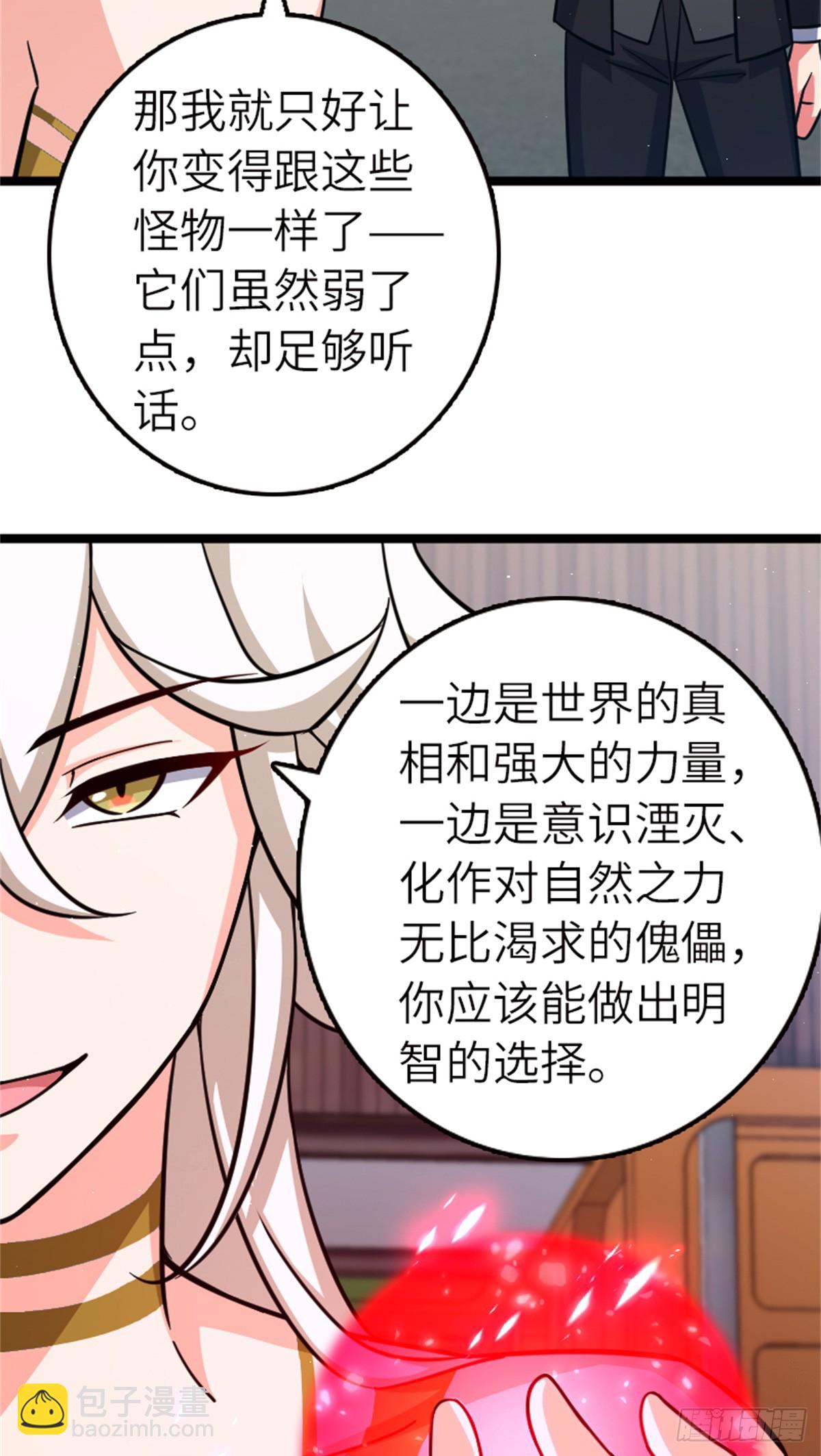 🍻放开那个女巫 689 灰堡设计局 第33页