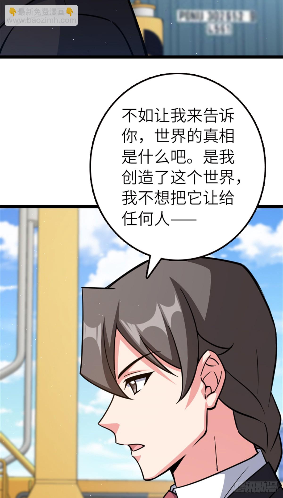 🍻放开那个女巫 689 灰堡设计局 第35页
