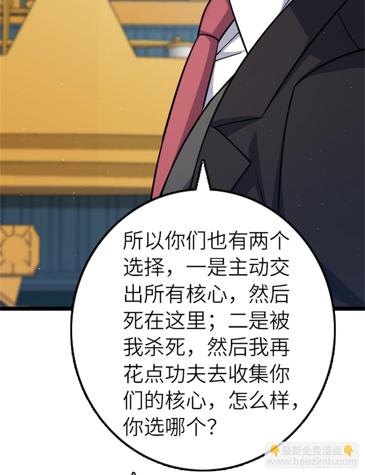 🍻放开那个女巫 689 灰堡设计局 第36页