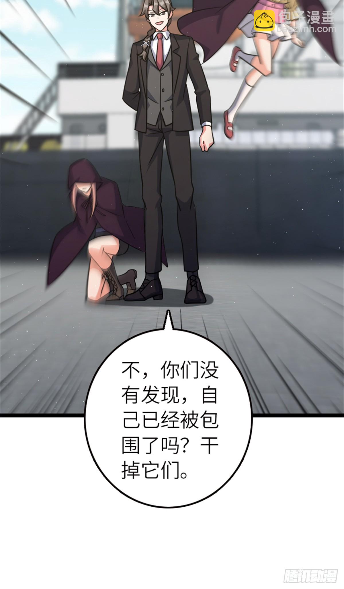 🍻放开那个女巫 689 灰堡设计局 第39页