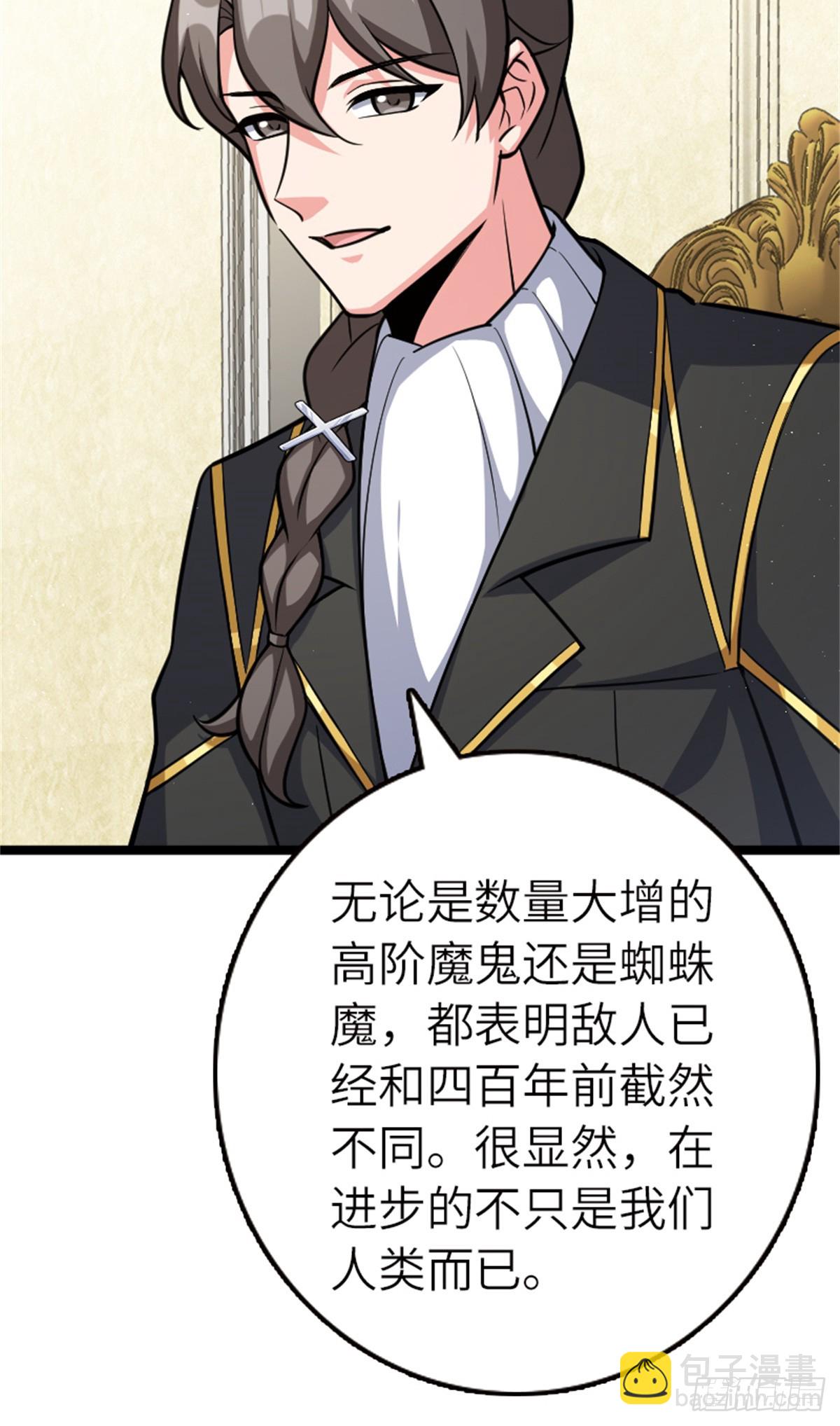 🍻放开那个女巫 689 灰堡设计局 第4页