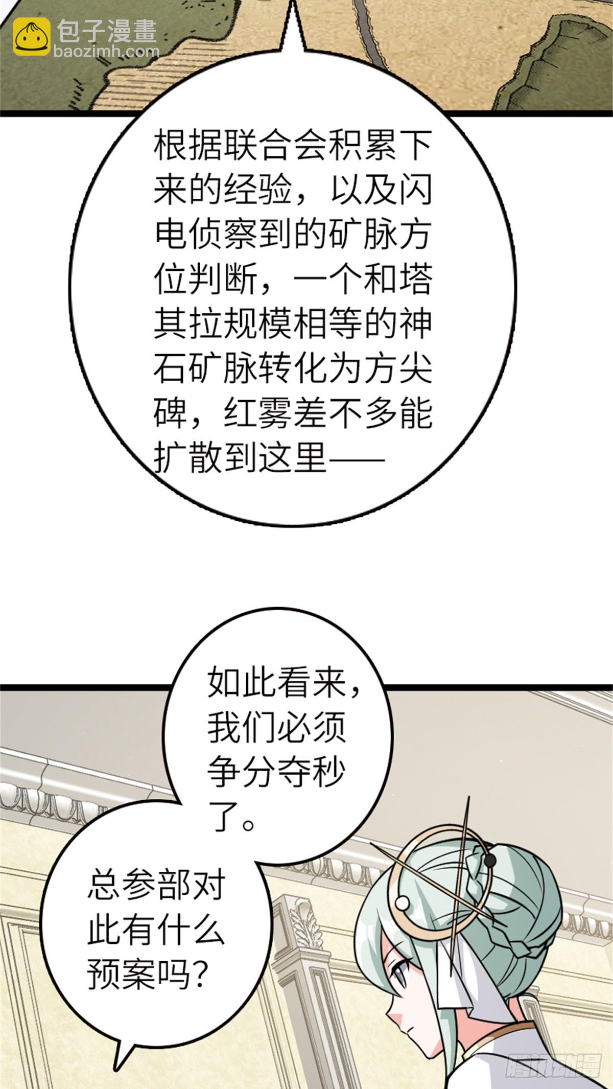 🍻放开那个女巫 689 灰堡设计局 第6页
