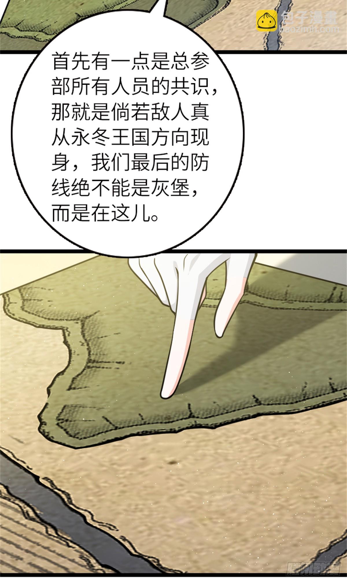 🍻放开那个女巫 689 灰堡设计局 第9页