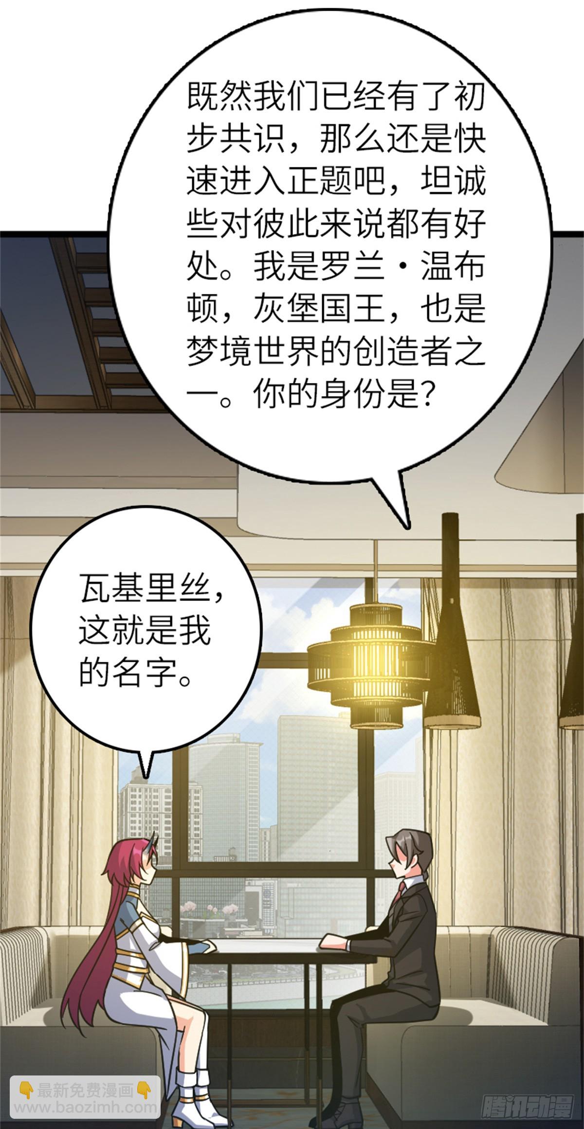 🍻放开那个女巫 691 战争的目的 第33页