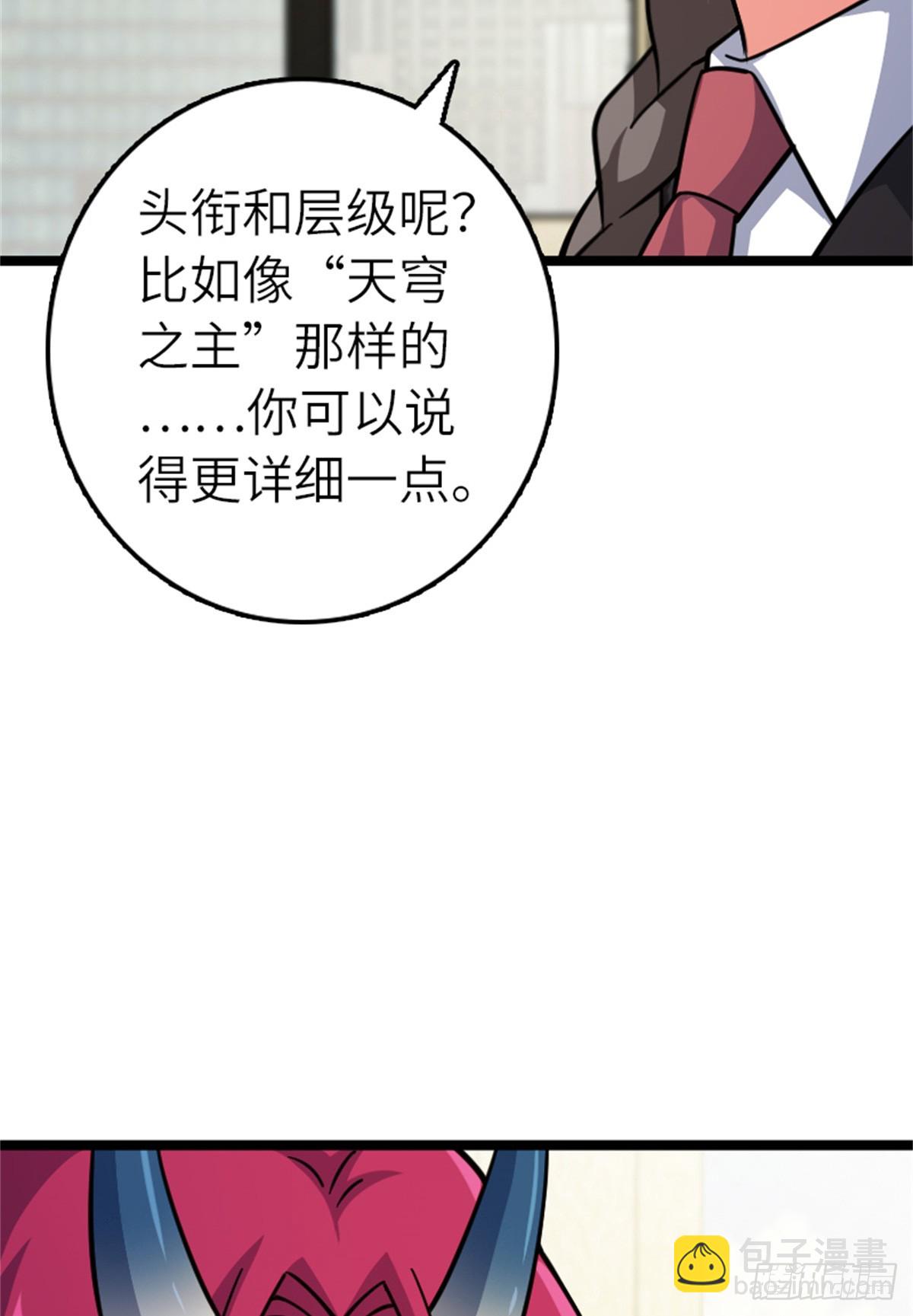 🍻放开那个女巫 691 战争的目的 第35页