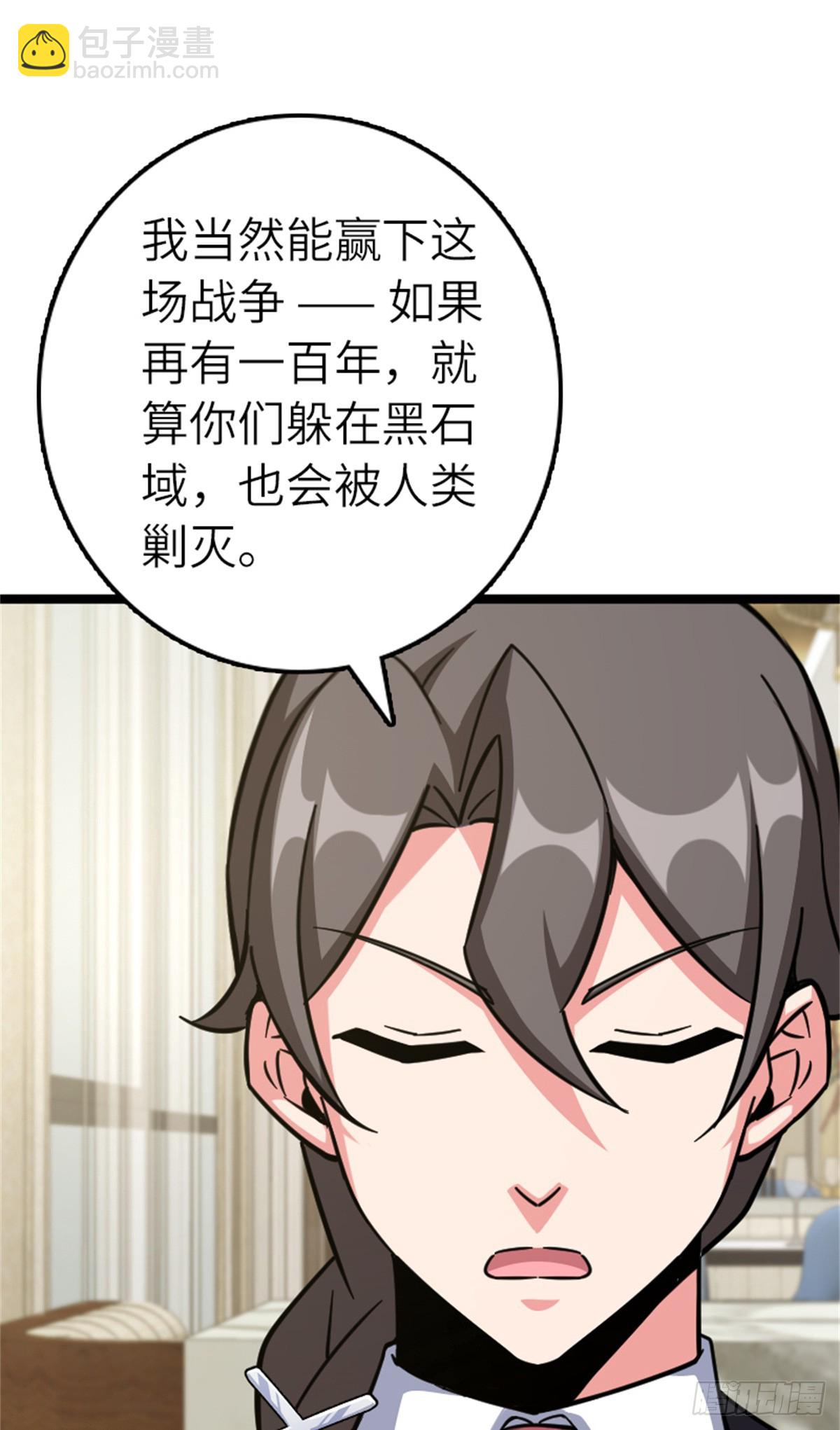 🍻放开那个女巫 691 战争的目的 第47页