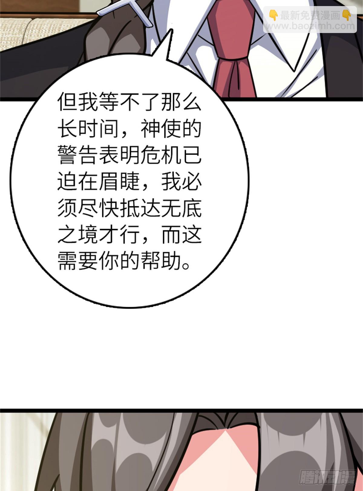 🍻放开那个女巫 691 战争的目的 第48页
