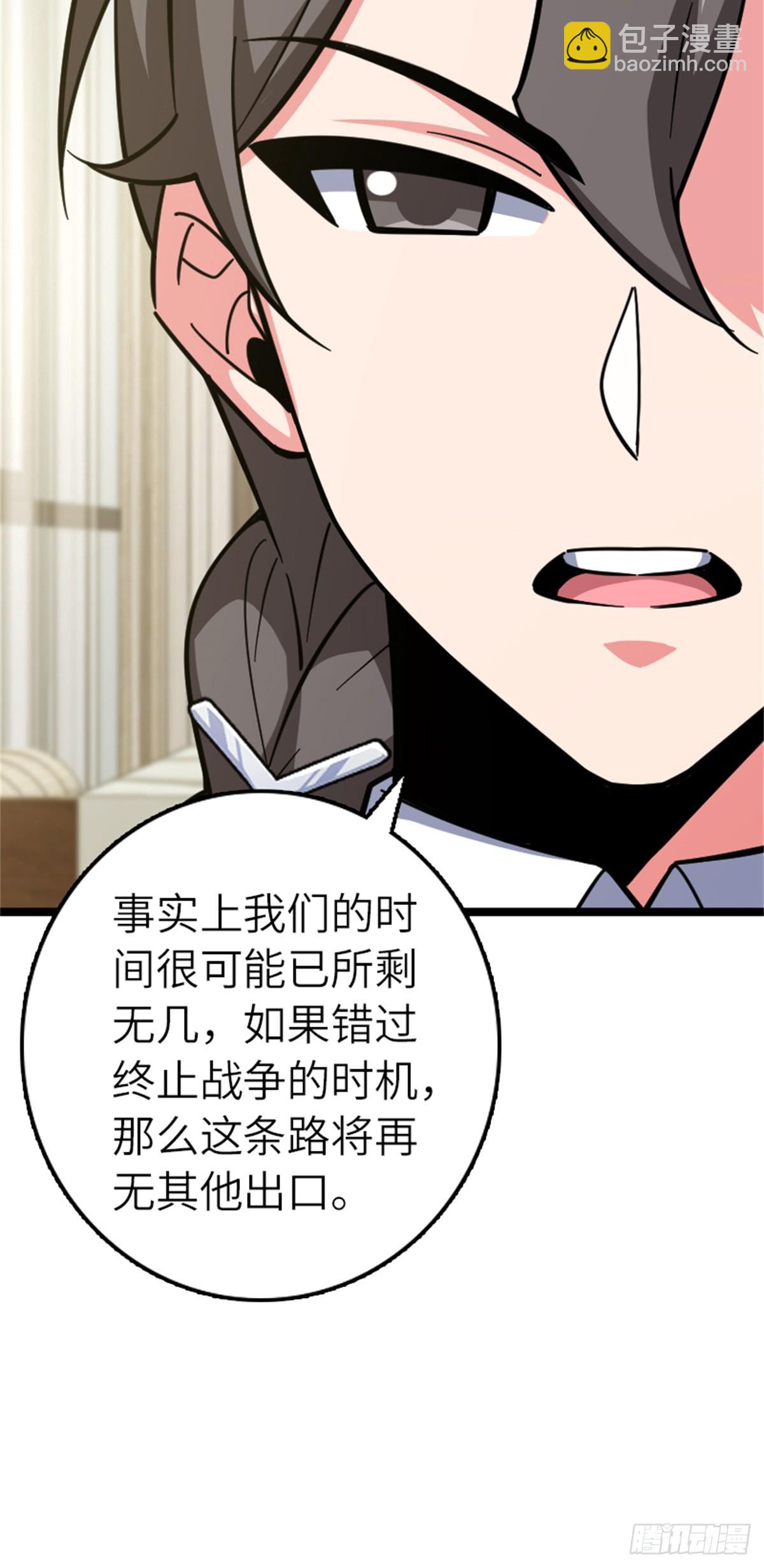 🍻放开那个女巫 691 战争的目的 第49页