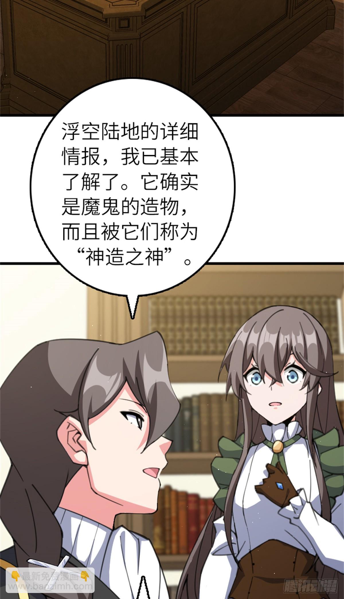 🍻放开那个女巫 693 神造之神 第16页
