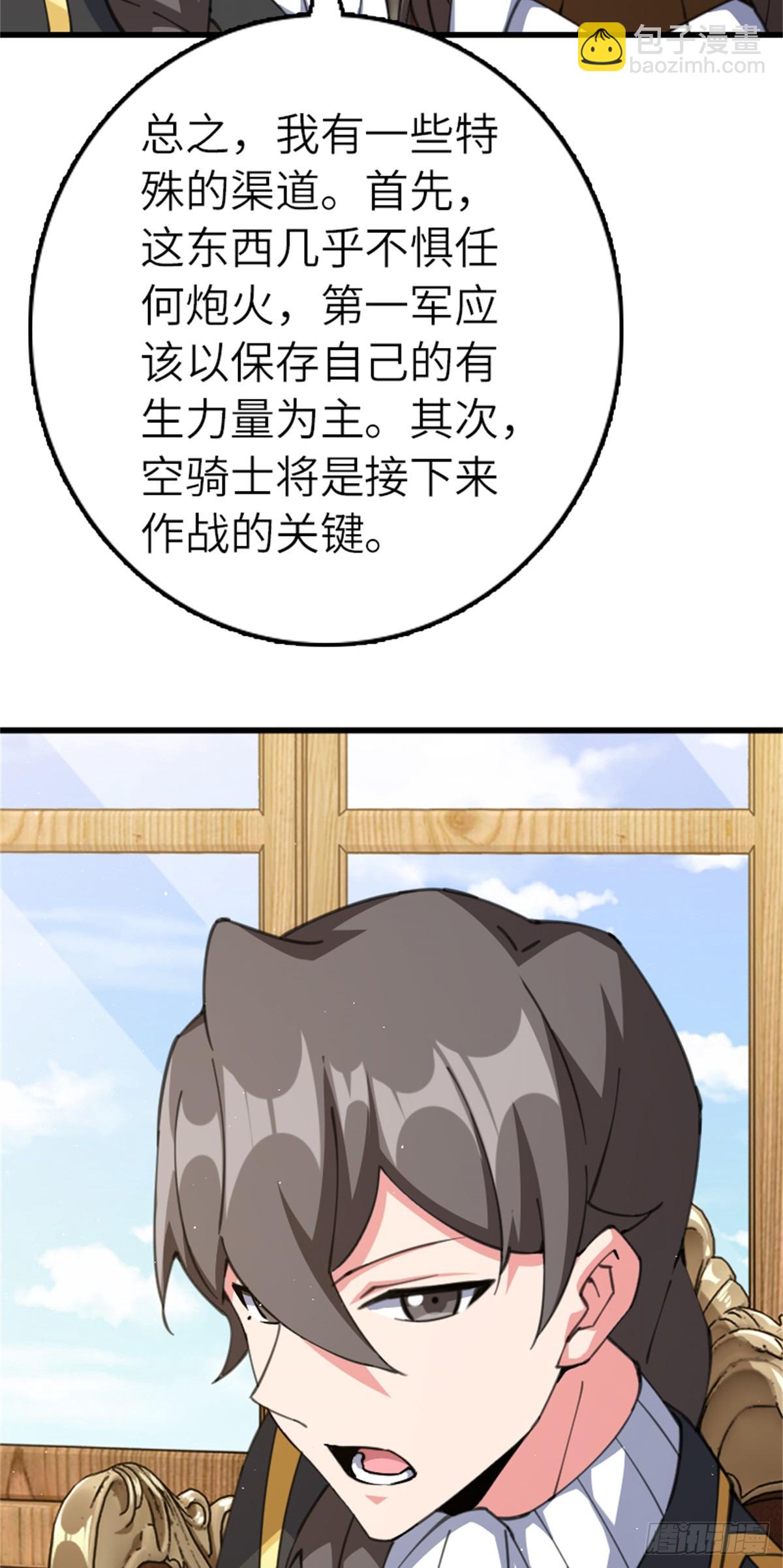 🍻放开那个女巫 693 神造之神 第17页
