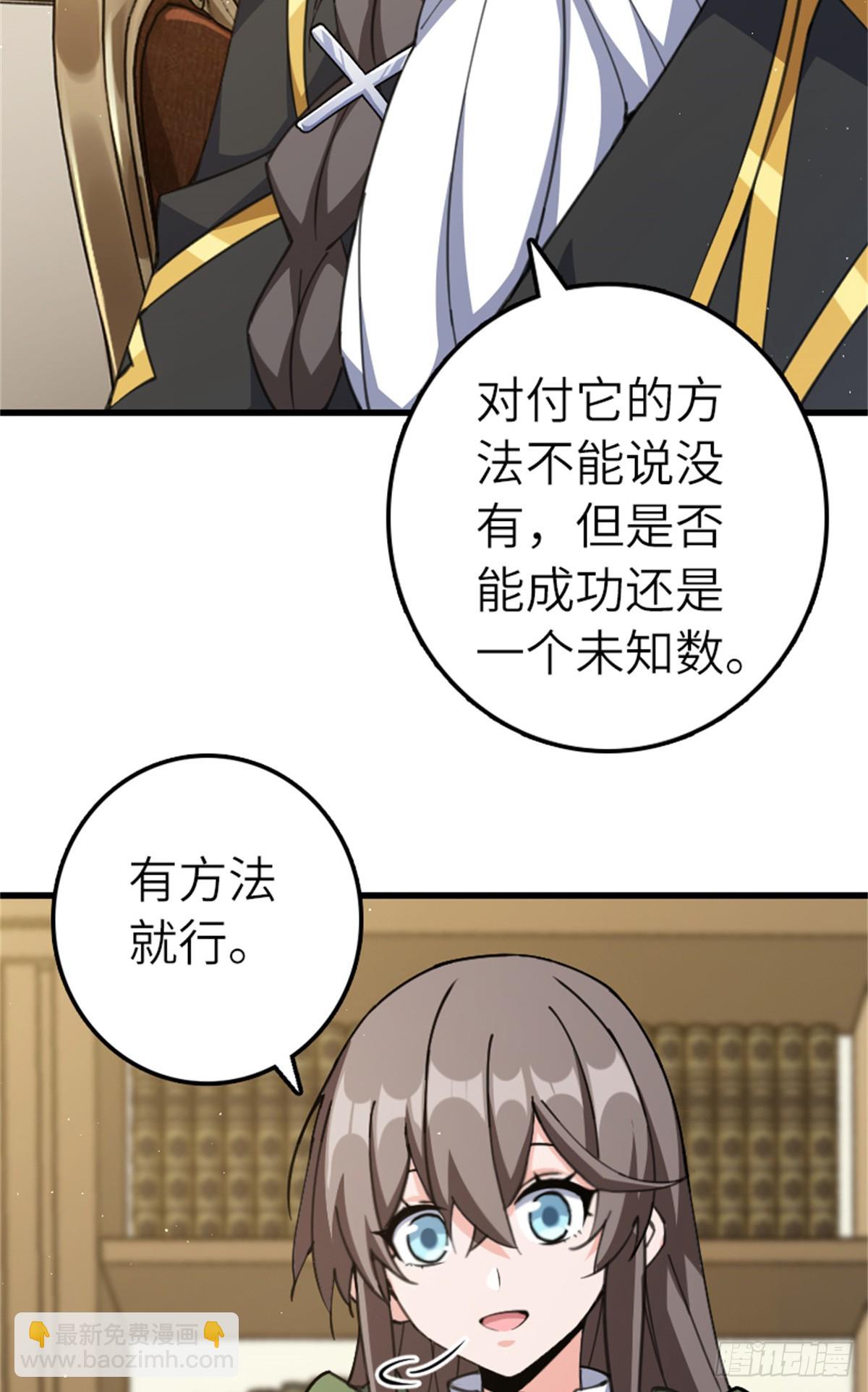🍻放开那个女巫 693 神造之神 第18页