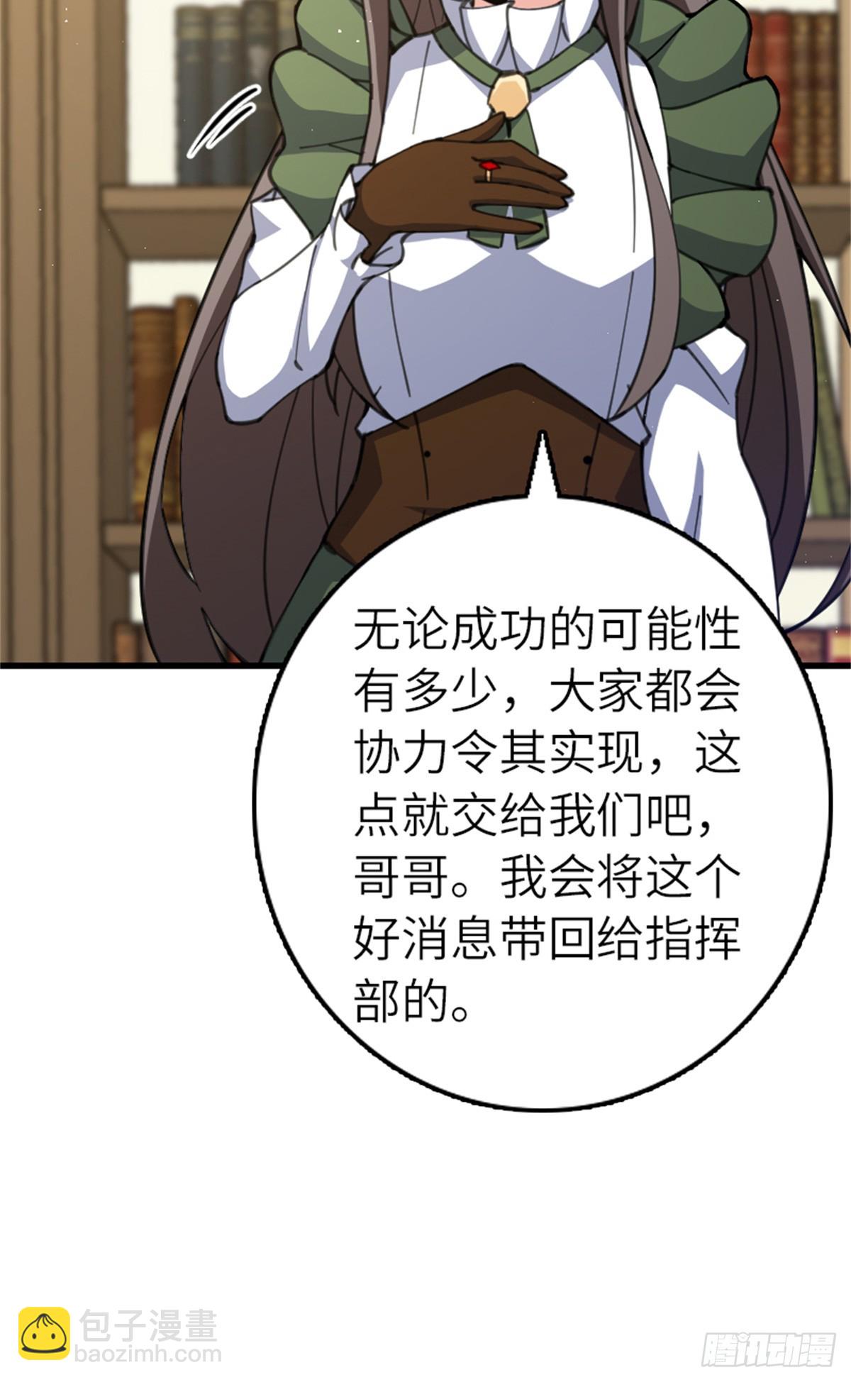 🍻放开那个女巫 693 神造之神 第19页