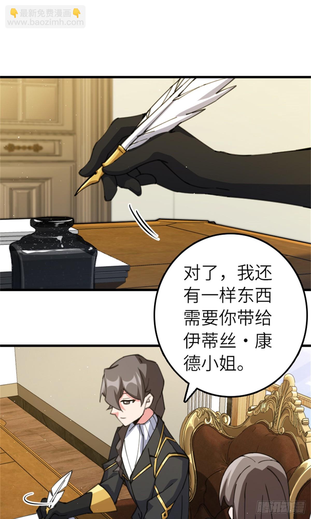 🍻放开那个女巫 693 神造之神 第20页