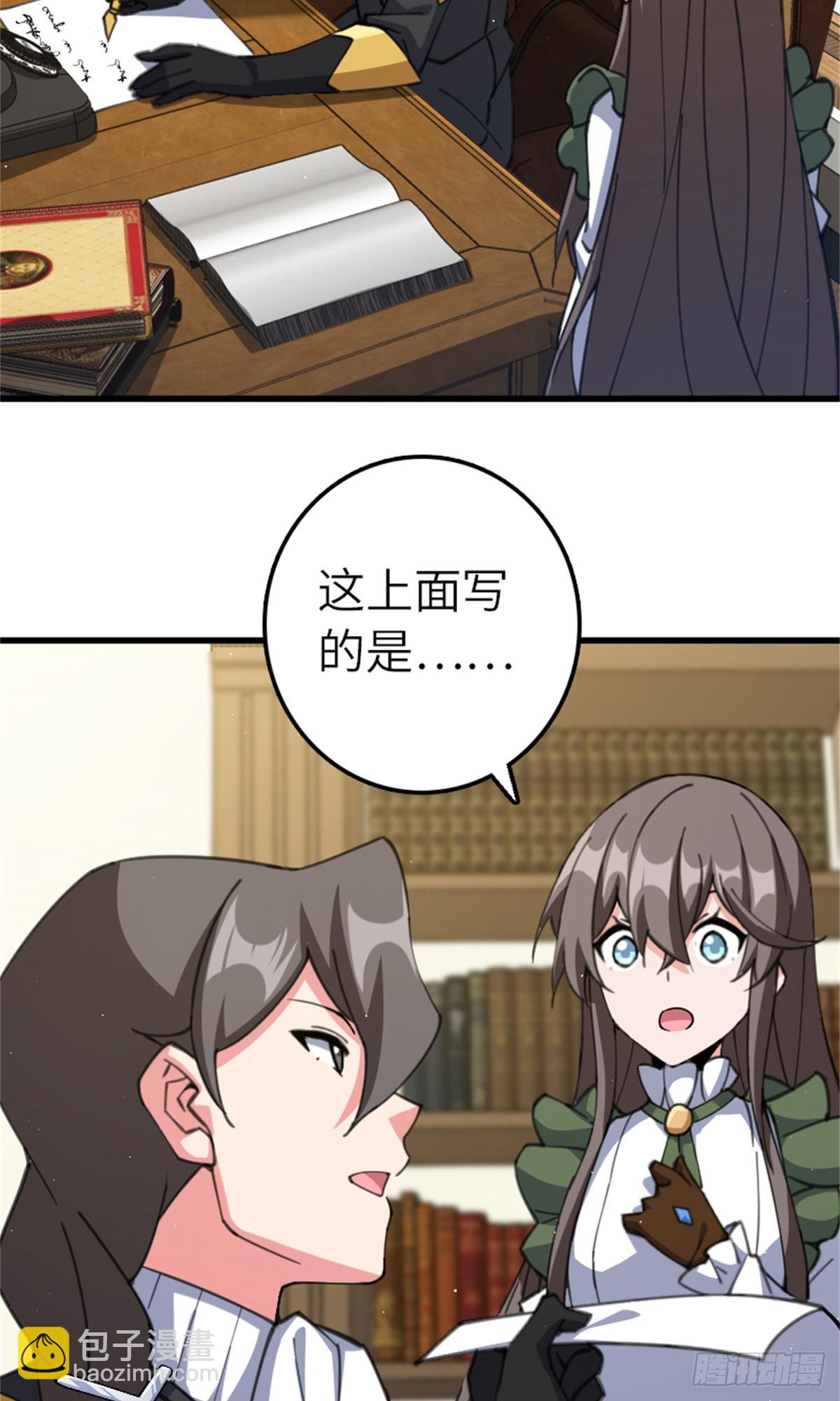 🍻放开那个女巫 693 神造之神 第21页