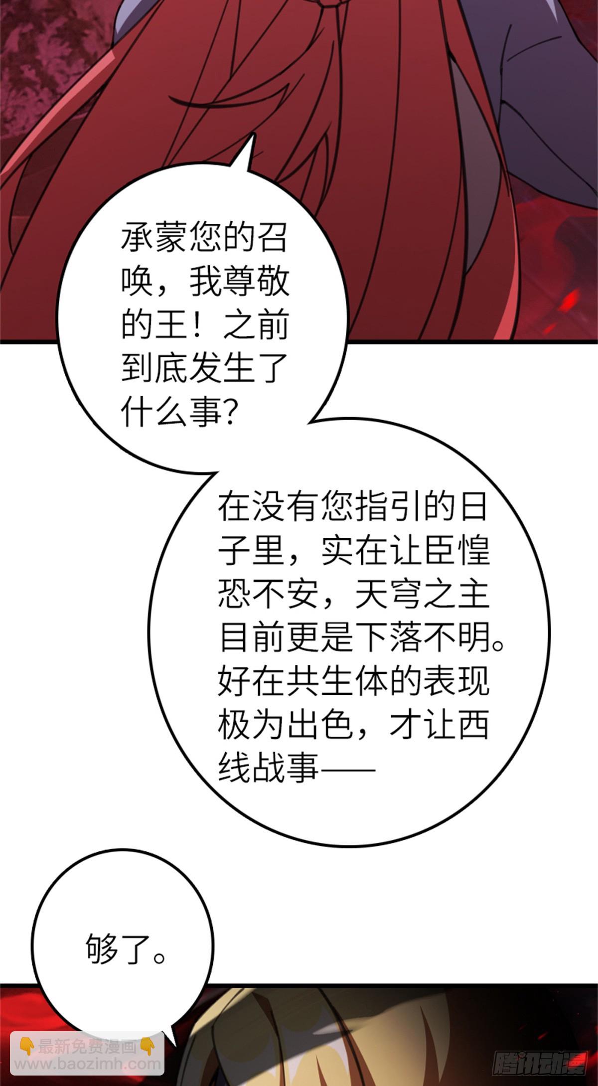 🍻放开那个女巫 693 神造之神 第33页