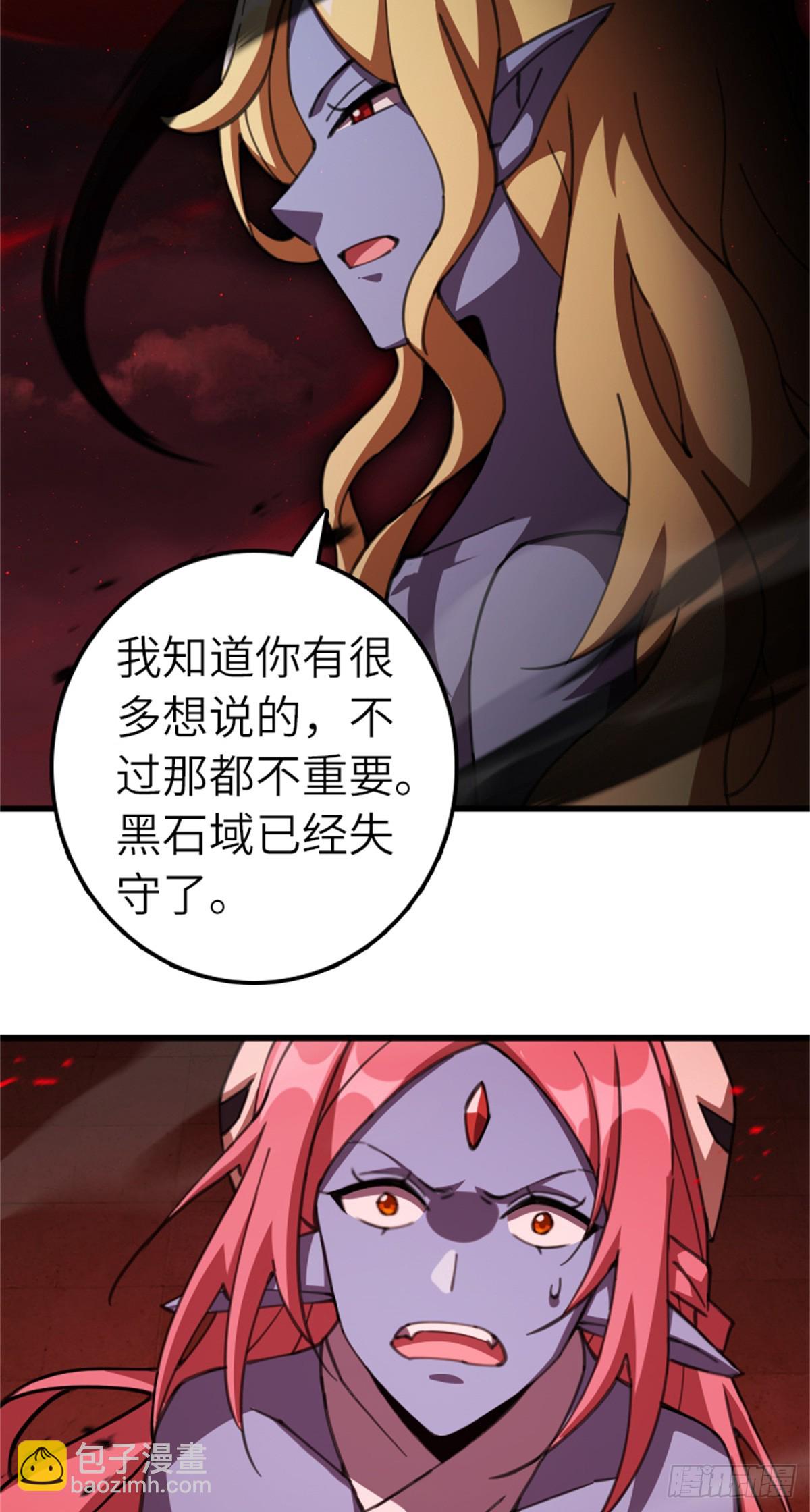 🍻放开那个女巫 693 神造之神 第34页