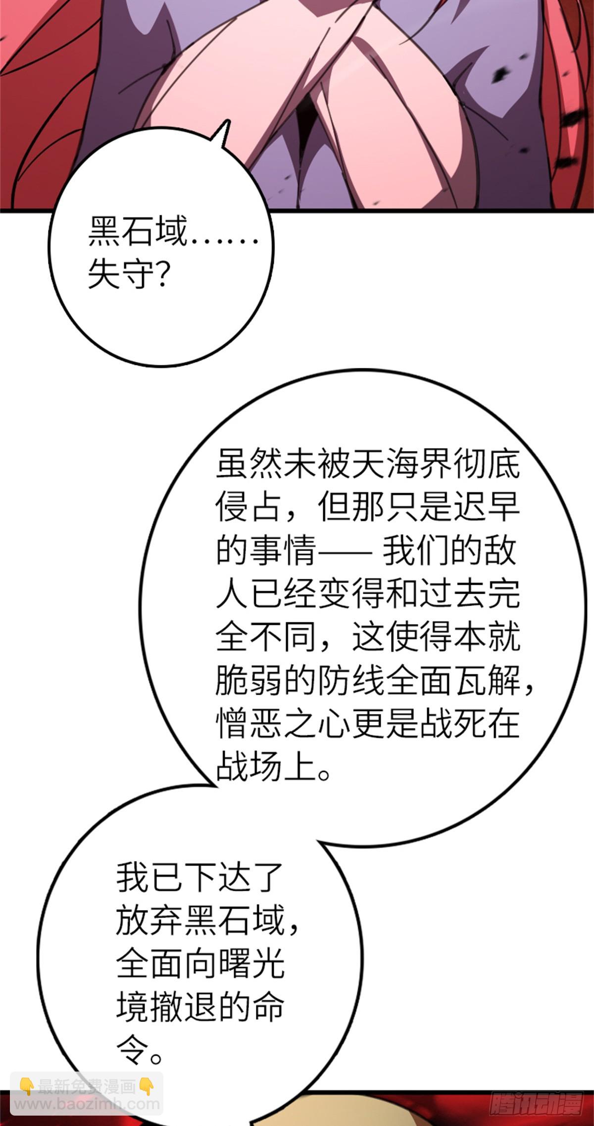 🍻放开那个女巫 693 神造之神 第35页