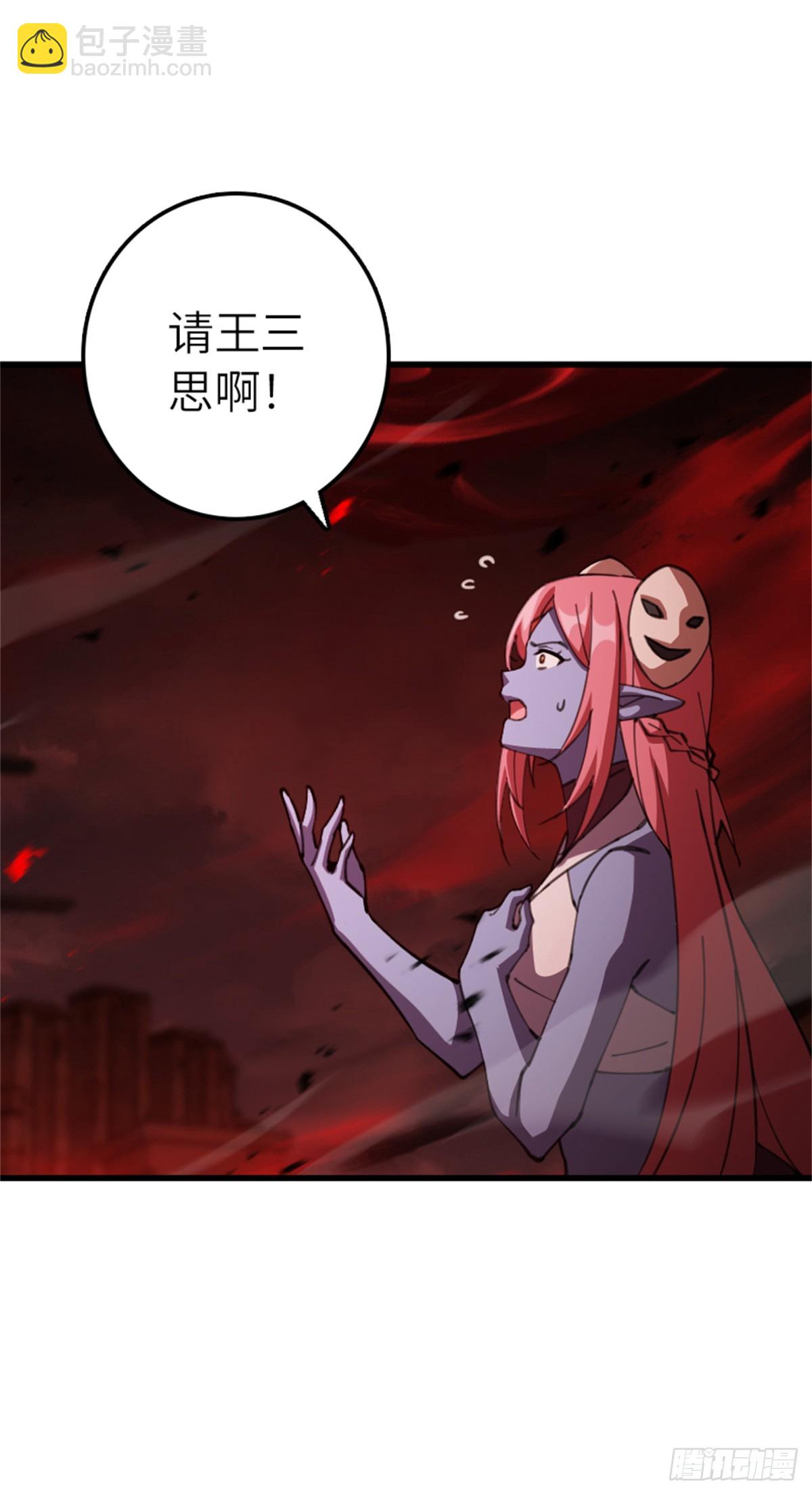 🍻放开那个女巫 693 神造之神 第37页
