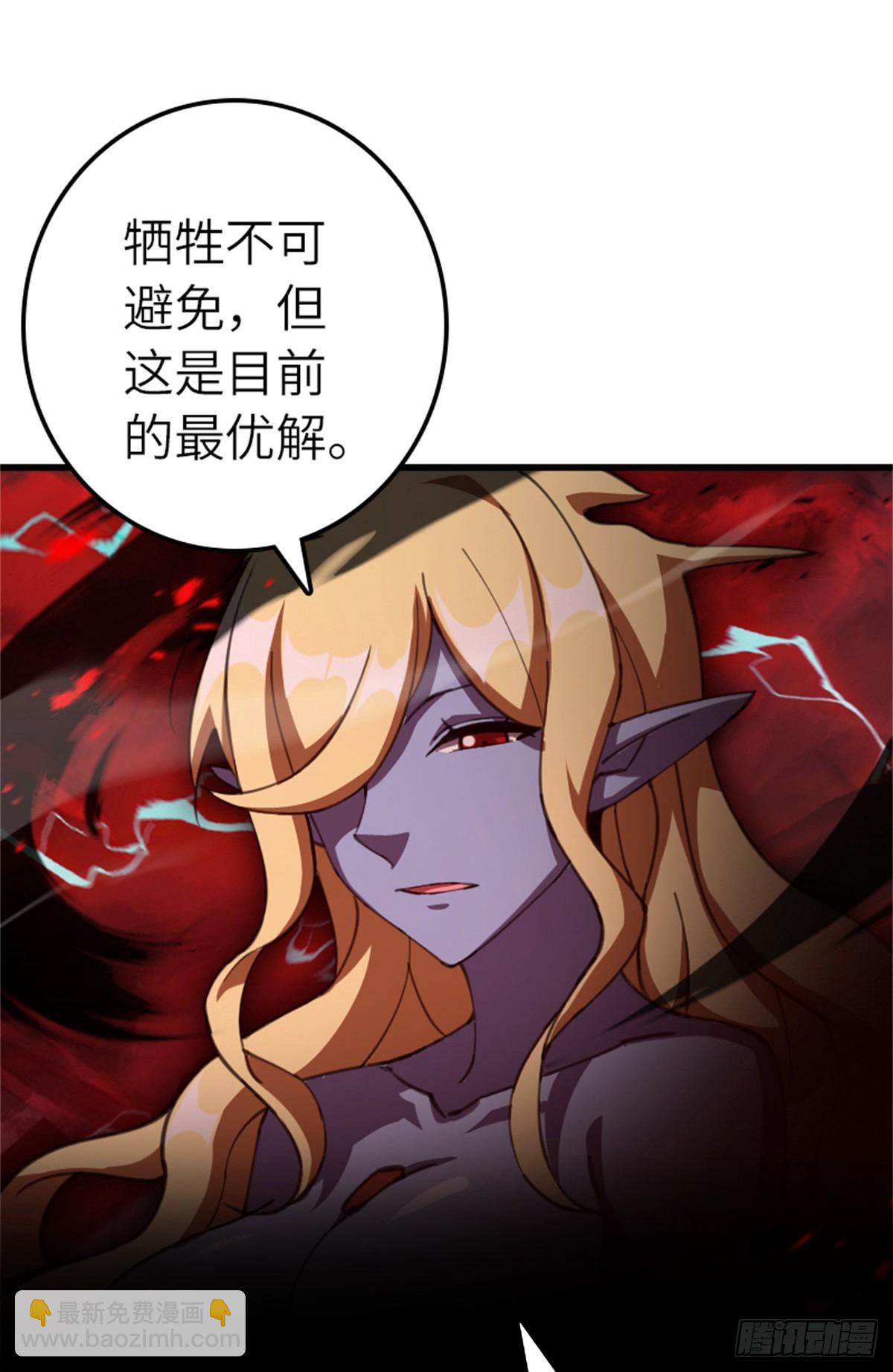 🍻放开那个女巫 693 神造之神 第38页