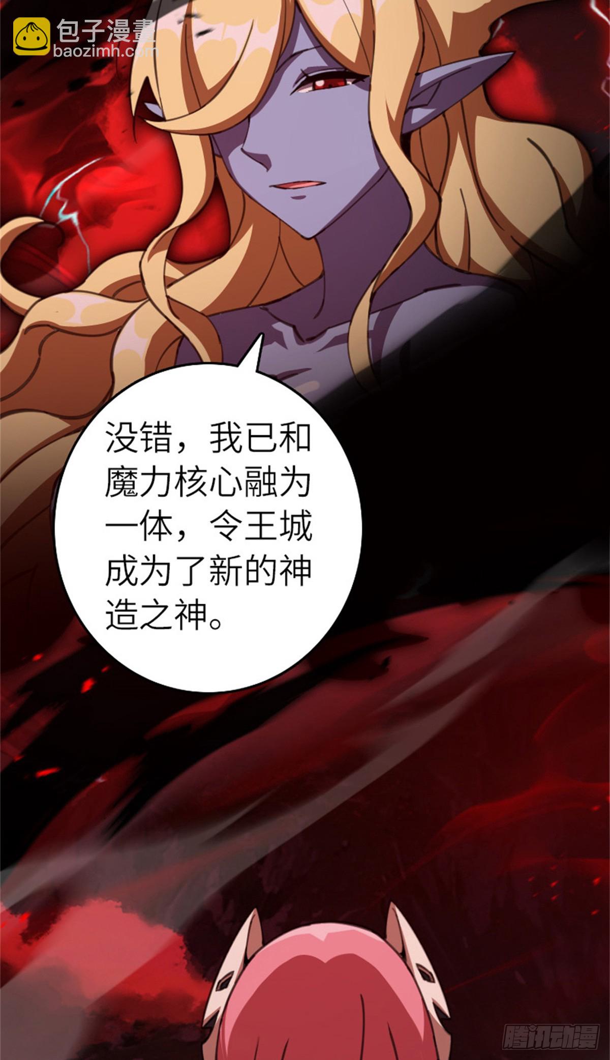 🍻放开那个女巫 693 神造之神 第41页