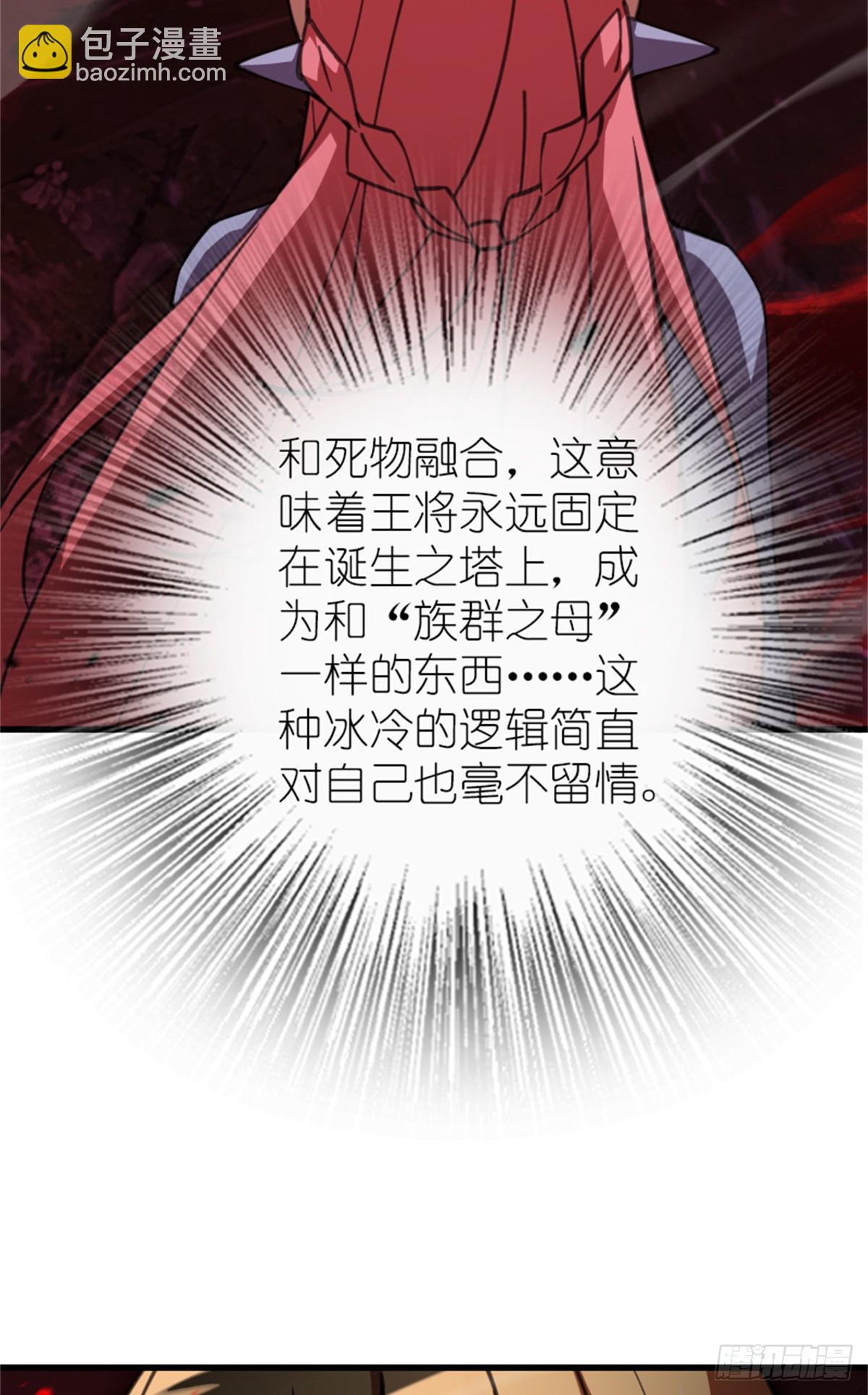 🍻放开那个女巫 693 神造之神 第42页