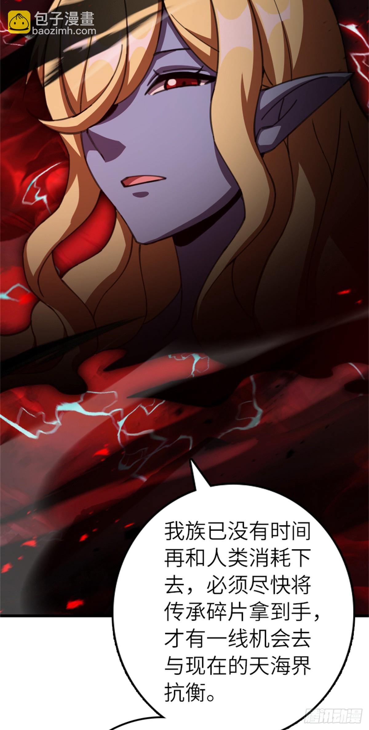 🍻放开那个女巫 693 神造之神 第43页